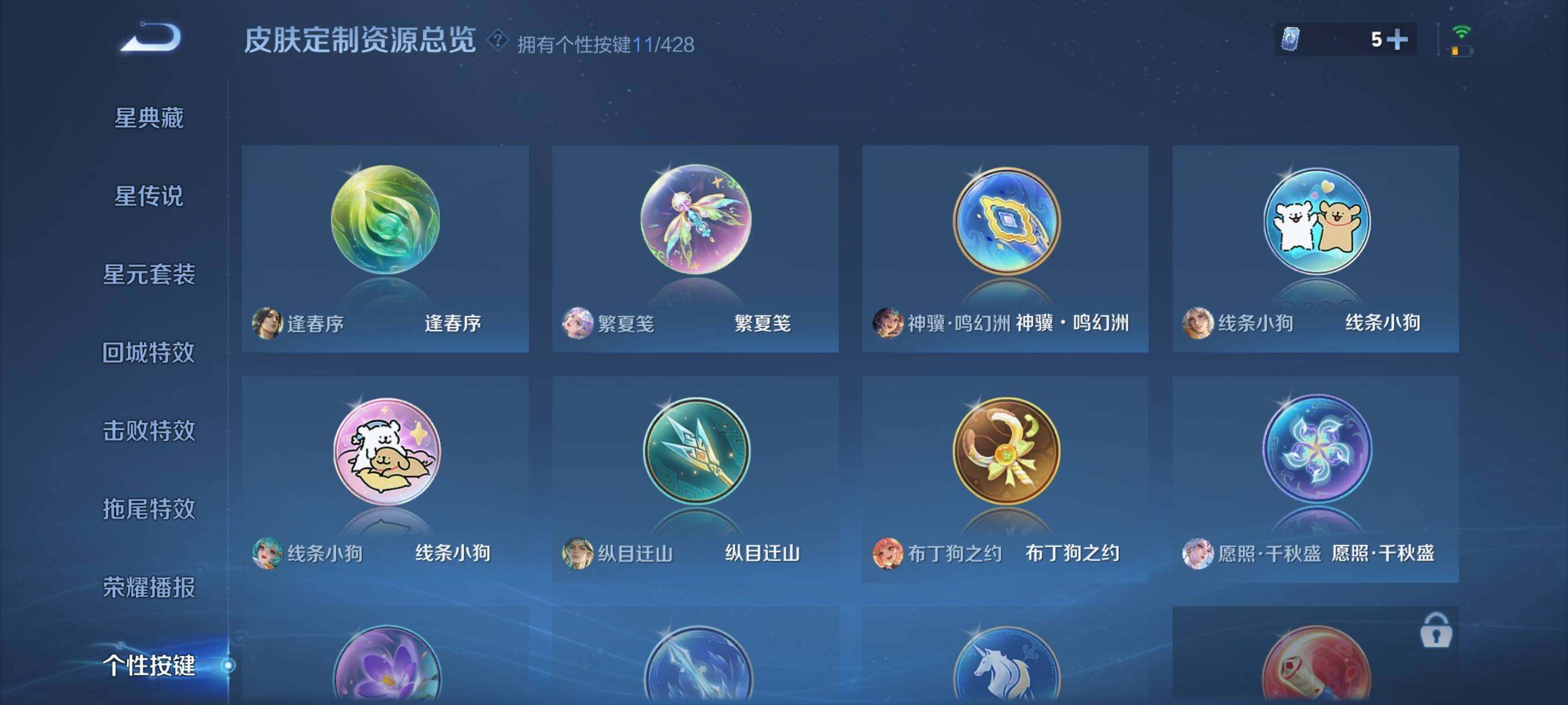 WZQM4561775王者荣耀账号详情图16 WZQM4561775王者荣耀账号详情图16
