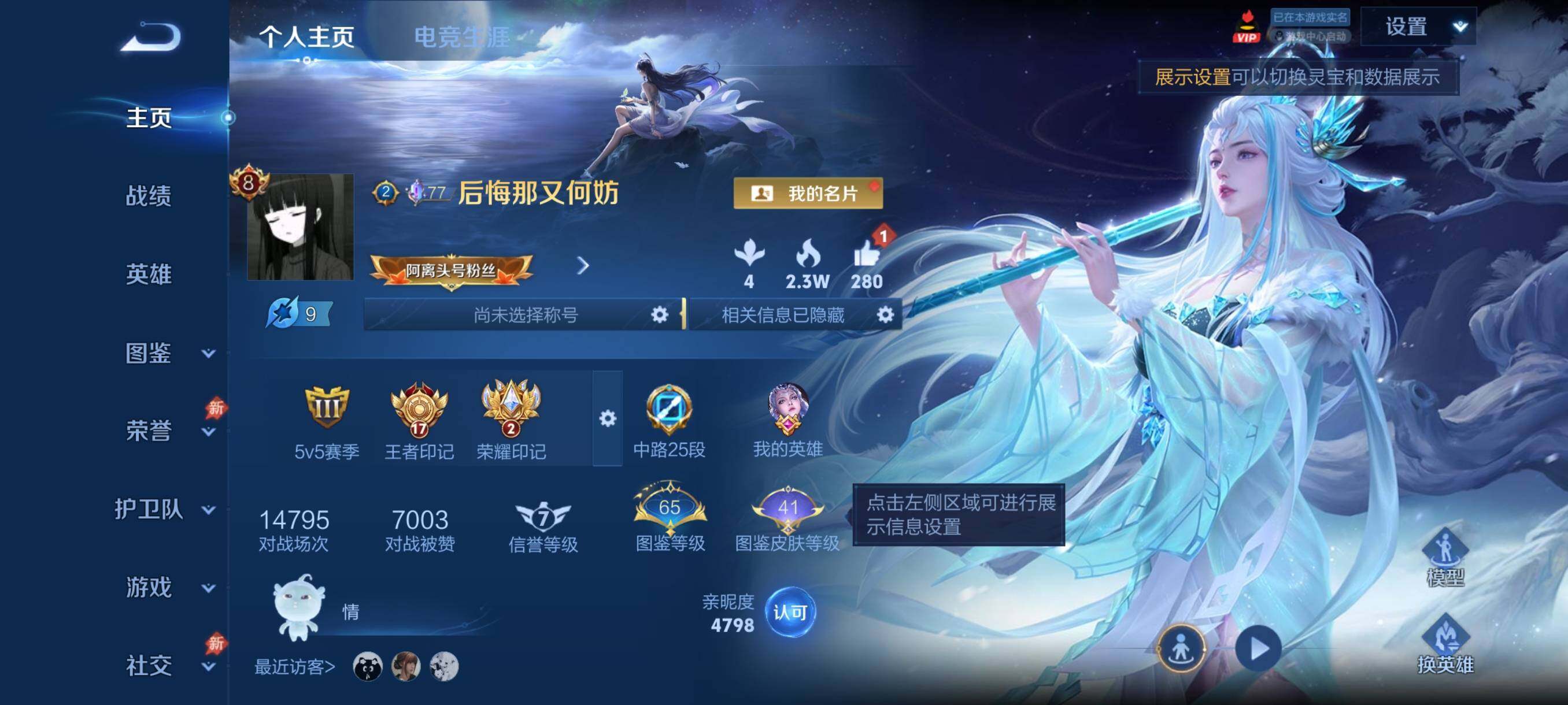 WZQM4561775王者荣耀账号详情图3 WZQM4561775王者荣耀账号详情图3