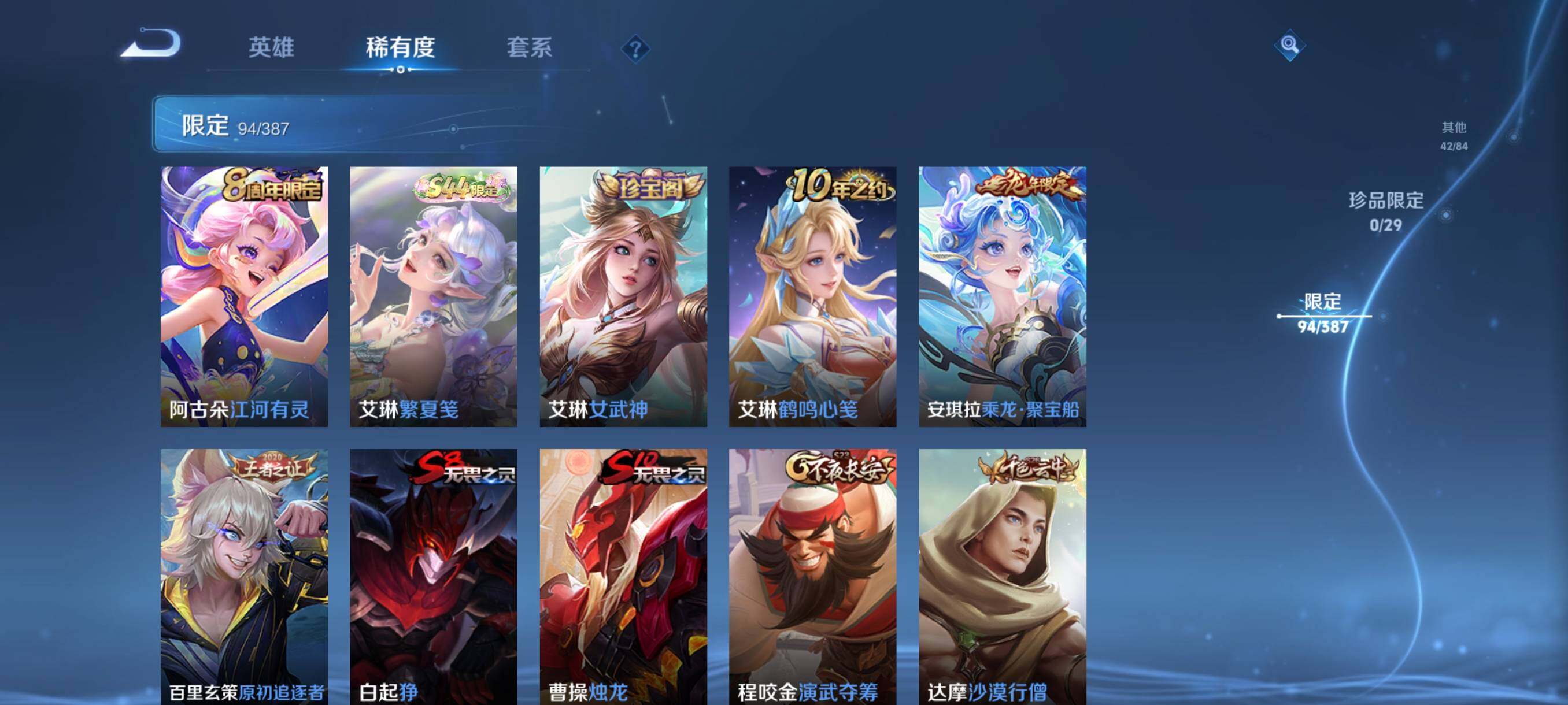 WZQM4561775王者荣耀账号详情图9 WZQM4561775王者荣耀账号详情图9