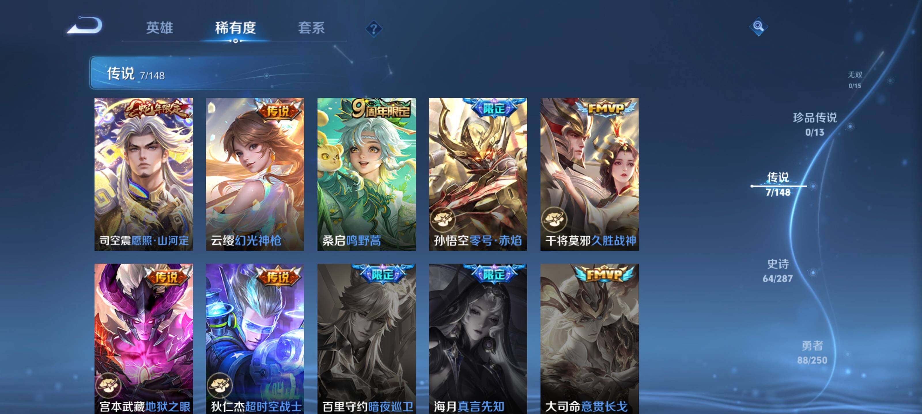 WZQM4558950王者荣耀账号详情图6 WZQM4558950王者荣耀账号详情图6