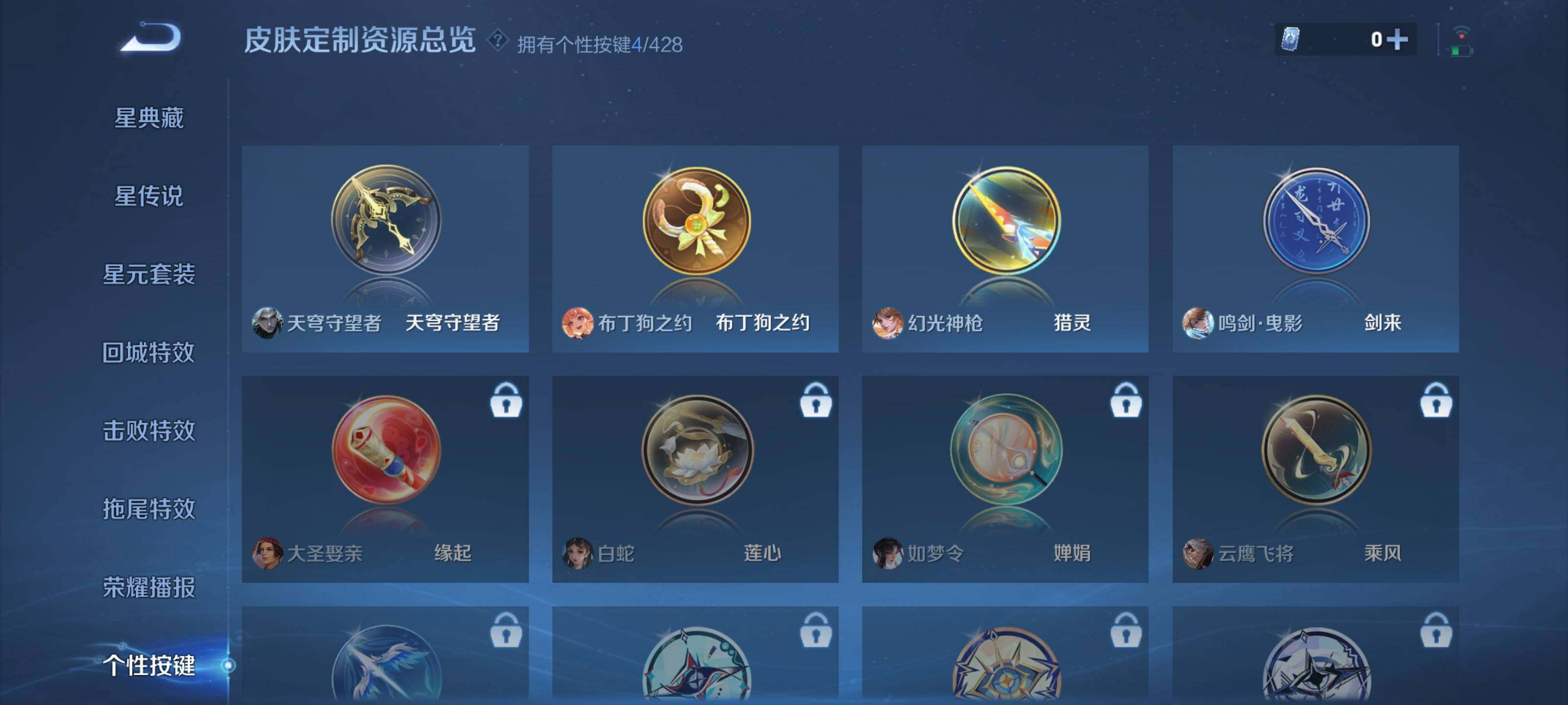 WZQM4558950王者荣耀账号详情图8 WZQM4558950王者荣耀账号详情图8