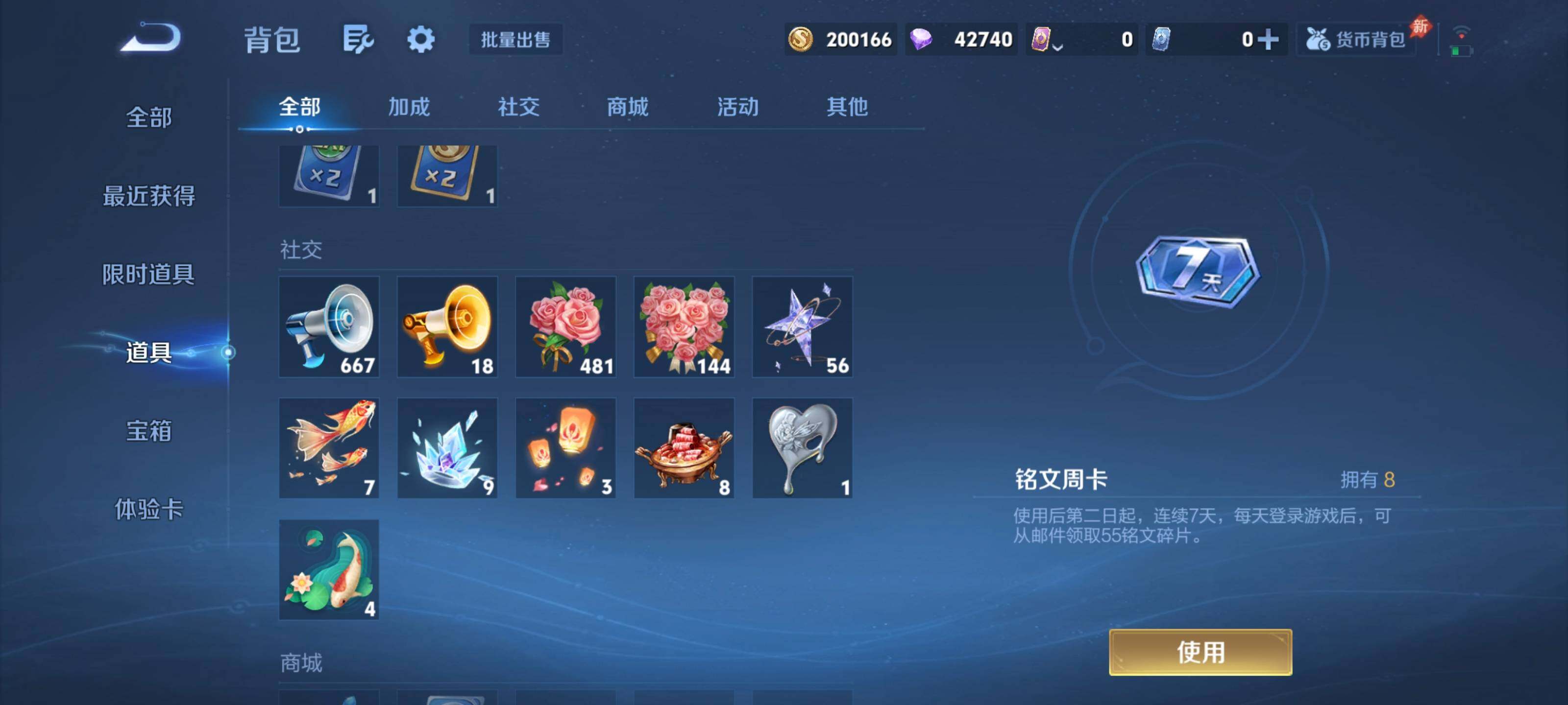 WZQM4558950王者荣耀账号详情图10 WZQM4558950王者荣耀账号详情图10
