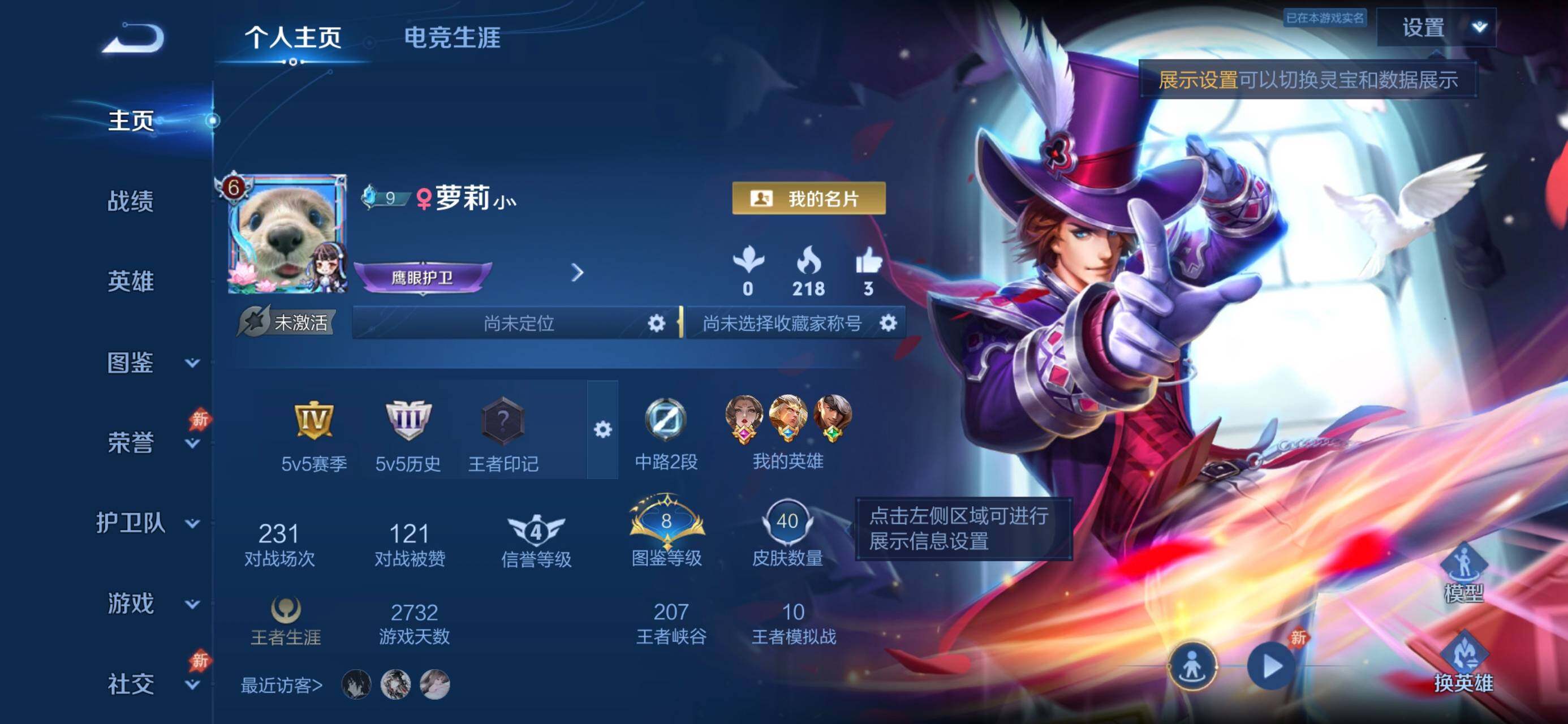 WZJZ4569792王者荣耀账号详情图3 WZJZ4569792王者荣耀账号详情图3