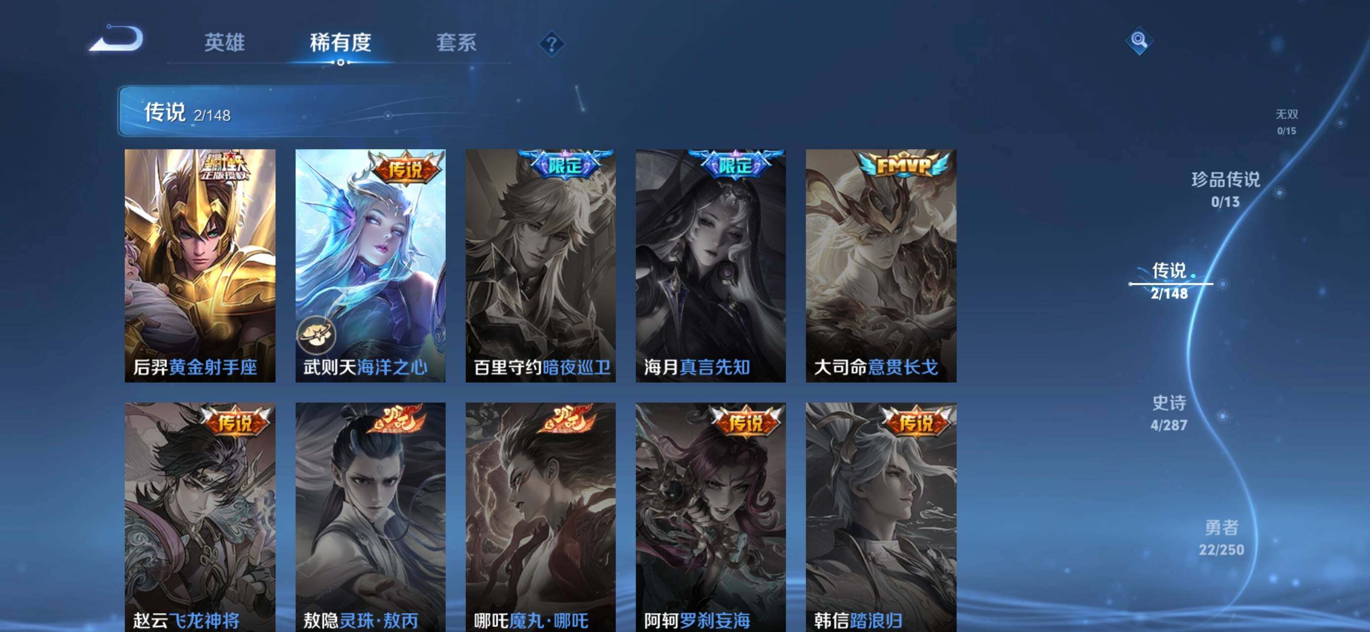 WZJZ4569792王者荣耀账号详情图6 WZJZ4569792王者荣耀账号详情图6
