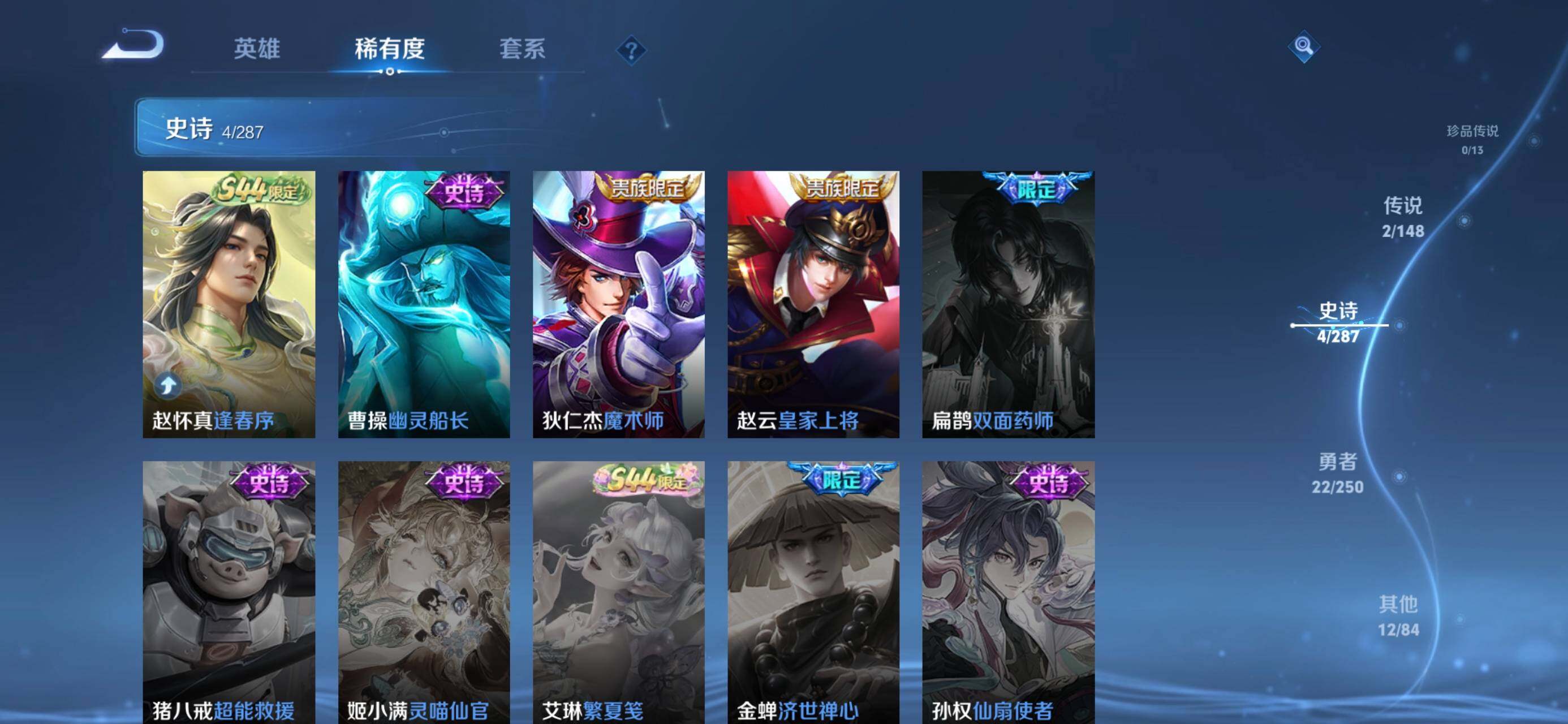 WZJZ4569792王者荣耀账号详情图7 WZJZ4569792王者荣耀账号详情图7