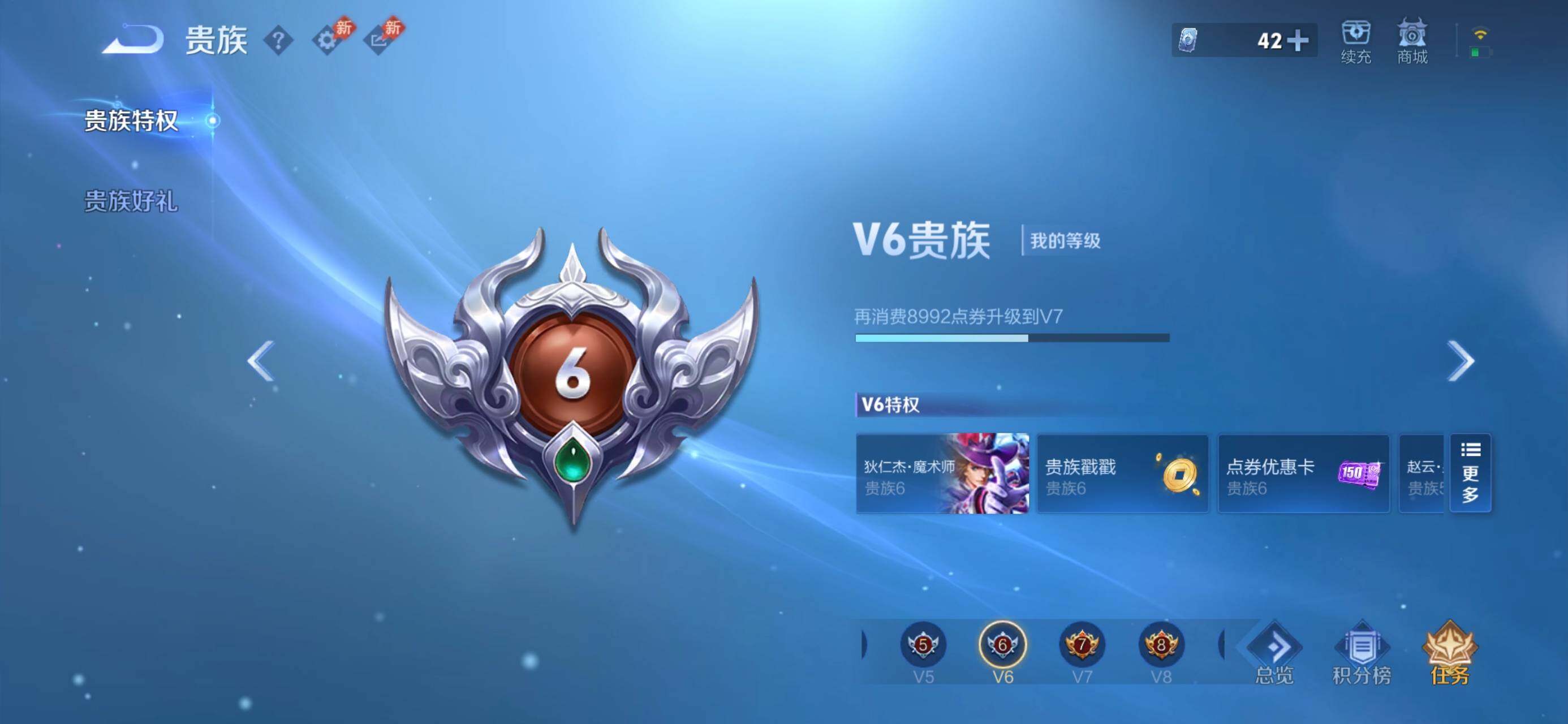 WZJZ4569792王者荣耀账号详情图8 WZJZ4569792王者荣耀账号详情图8