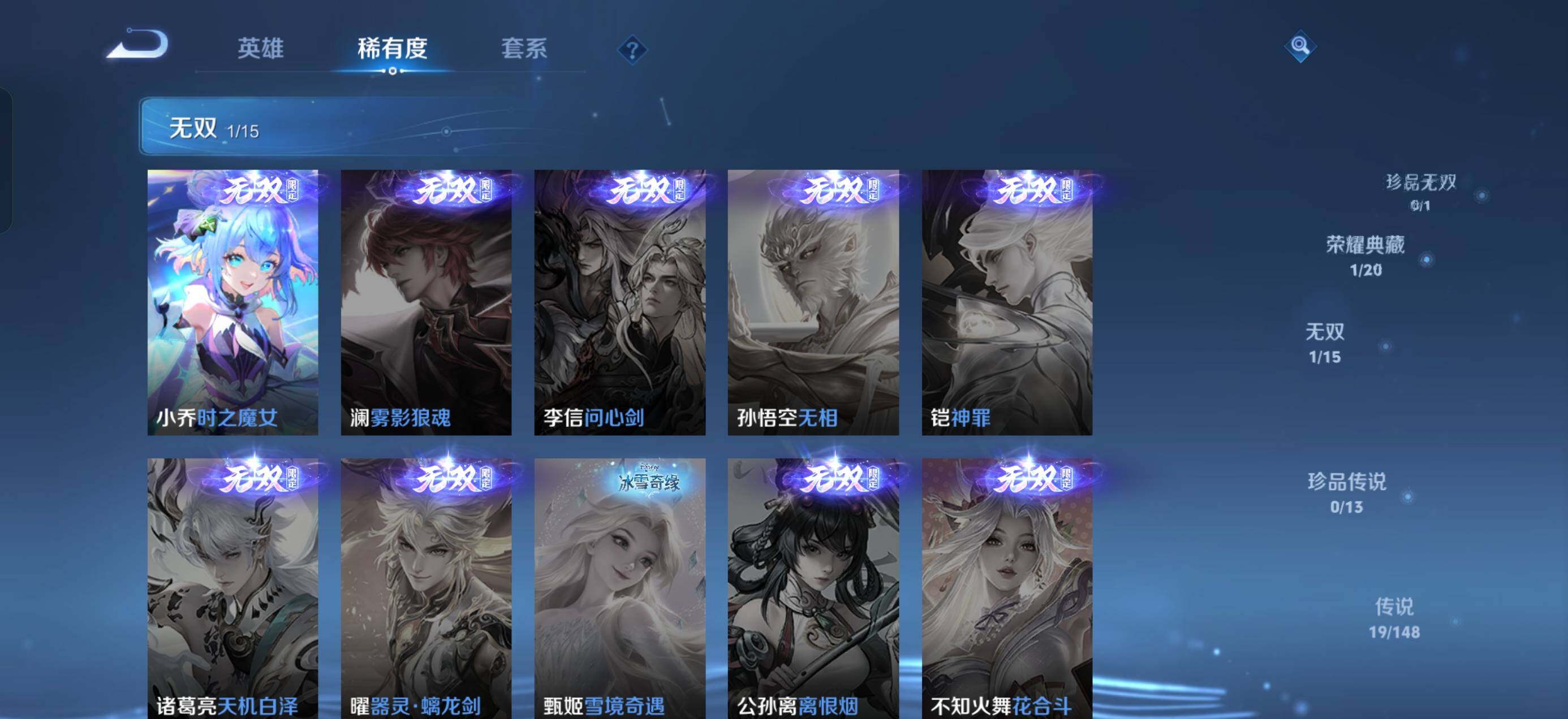 WZQM4563546王者荣耀账号详情图7