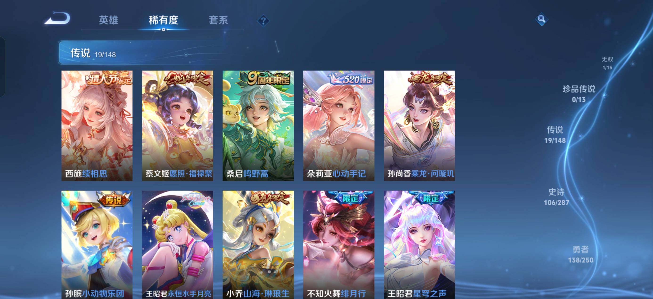 WZQM4563546王者荣耀账号详情图8