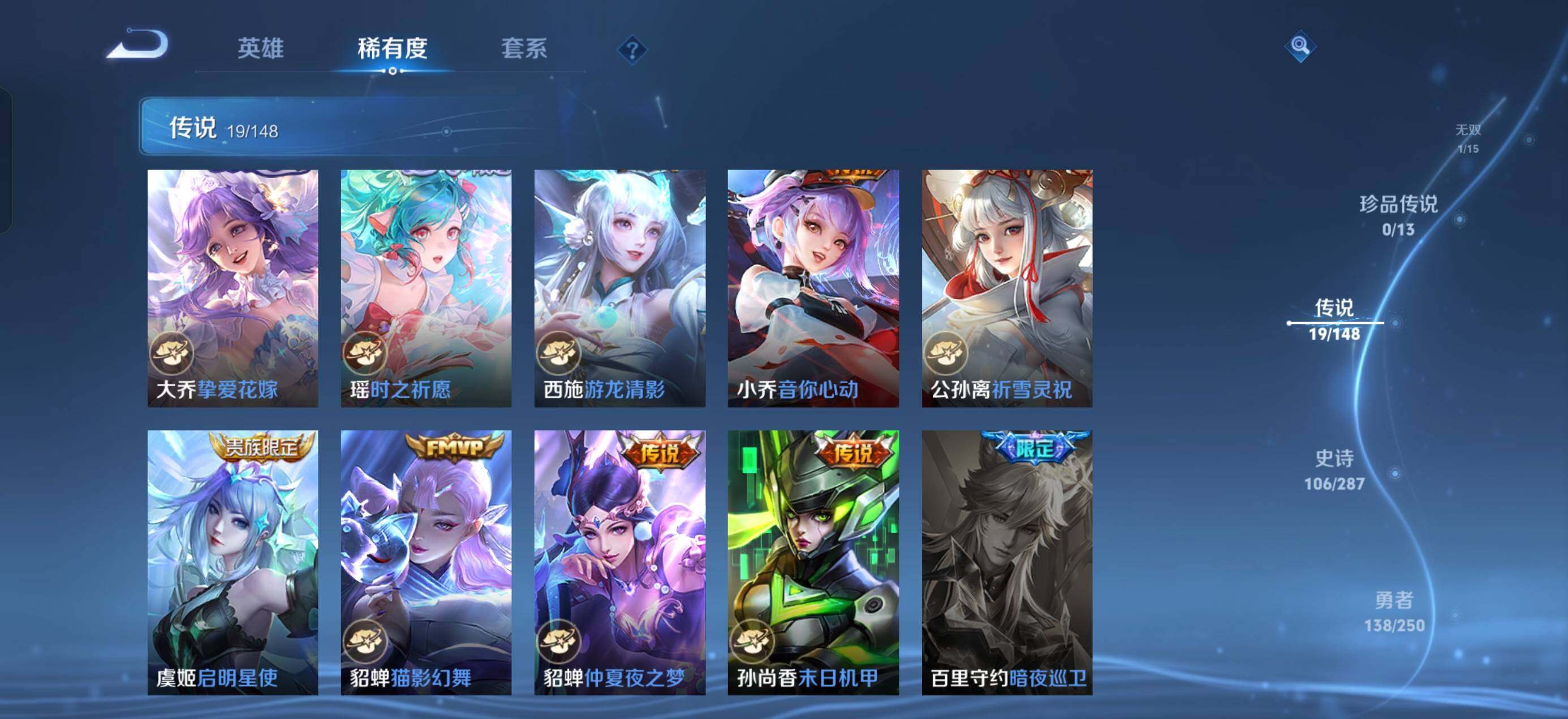 WZQM4563546王者荣耀账号详情图9