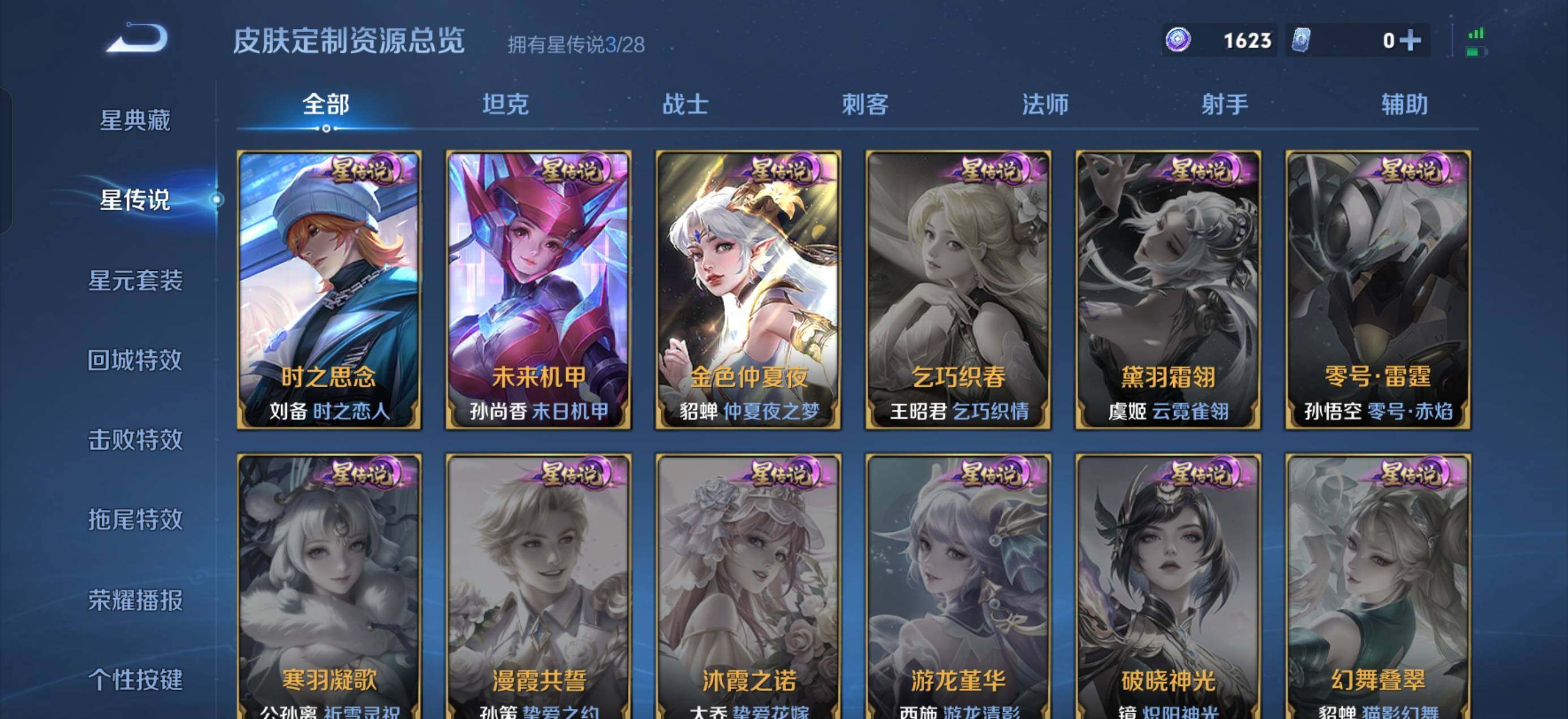 WZQM4563546王者荣耀账号详情图12