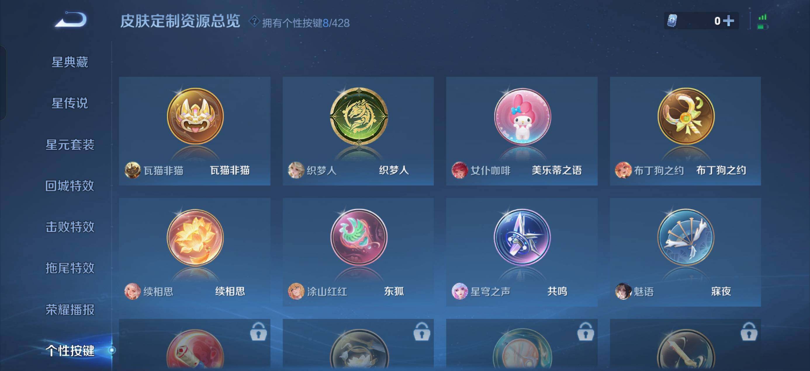 WZQM4563546王者荣耀账号详情图13
