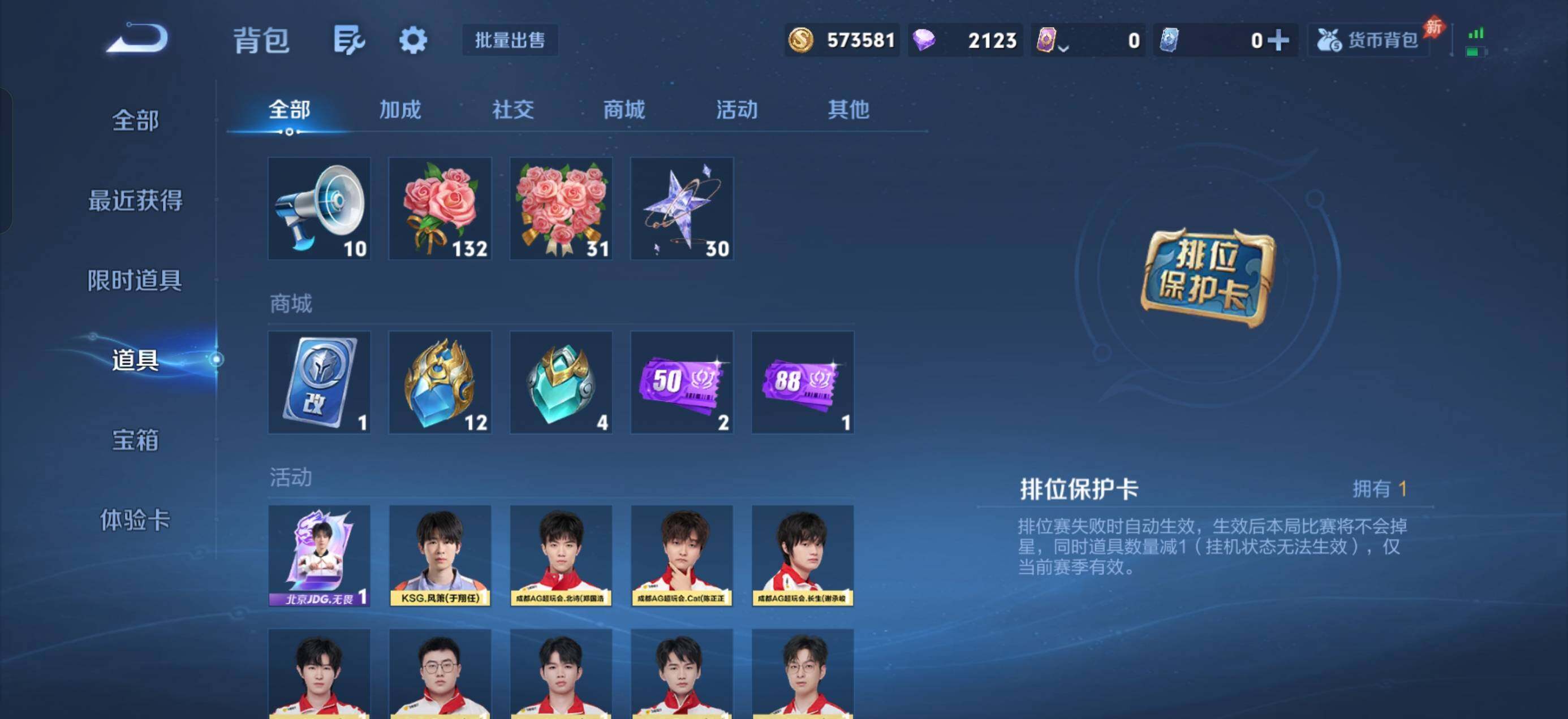 WZQM4563546王者荣耀账号详情图14