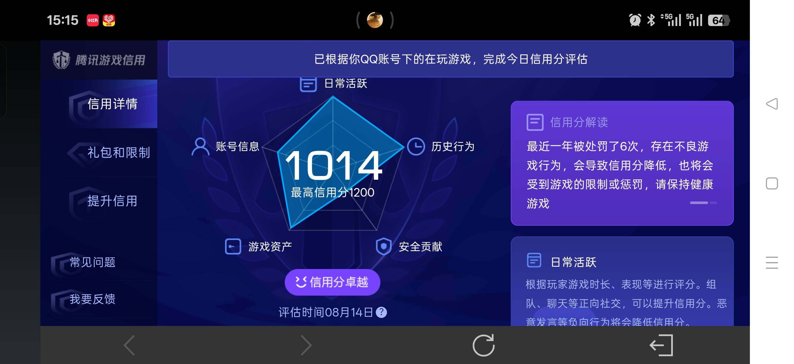 WZQM4563546王者荣耀账号详情图16