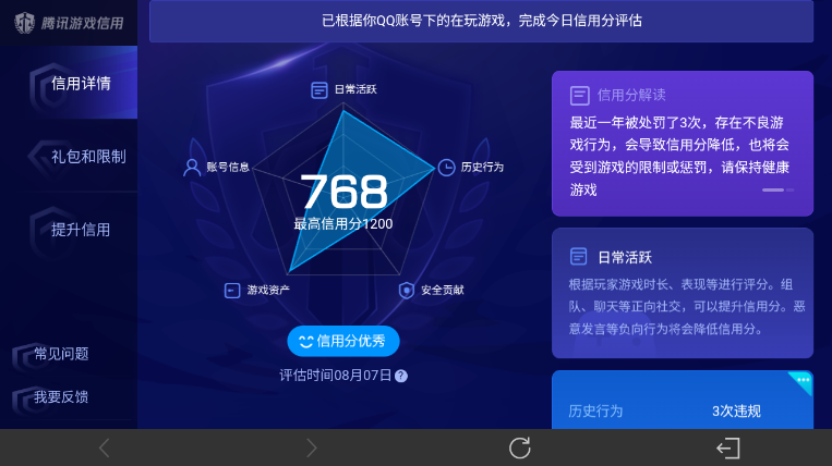 WZEY4557180王者荣耀账号详情图9 WZEY4557180王者荣耀账号详情图9
