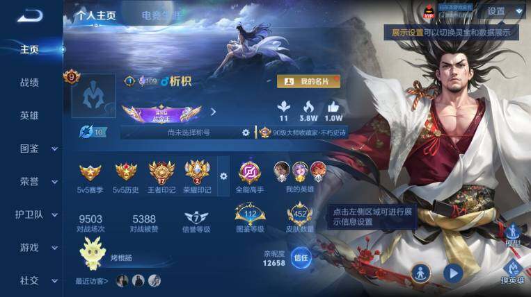WZEY4557180王者荣耀账号详情图10 WZEY4557180王者荣耀账号详情图10