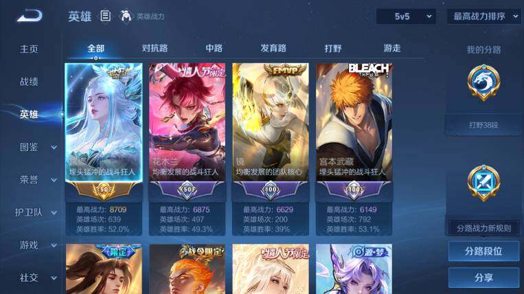 WZEY4557180王者荣耀账号详情图11 WZEY4557180王者荣耀账号详情图11