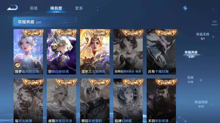 WZEY4557180王者荣耀账号详情图14 WZEY4557180王者荣耀账号详情图14