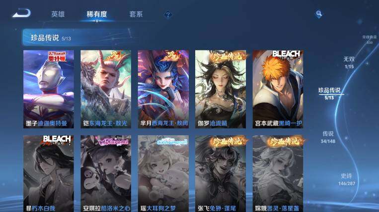 WZEY4557180王者荣耀账号详情图16 WZEY4557180王者荣耀账号详情图16