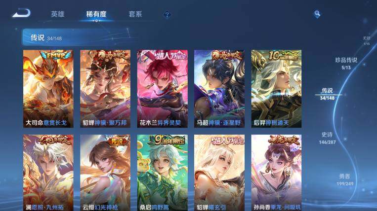 WZEY4557180王者荣耀账号详情图17 WZEY4557180王者荣耀账号详情图17