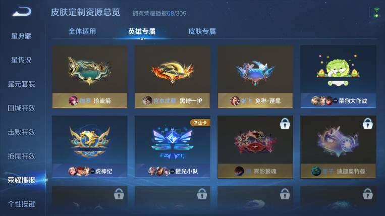 WZEY4557180王者荣耀账号详情图22 WZEY4557180王者荣耀账号详情图22
