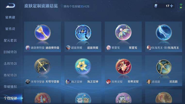 WZEY4557180王者荣耀账号详情图23 WZEY4557180王者荣耀账号详情图23