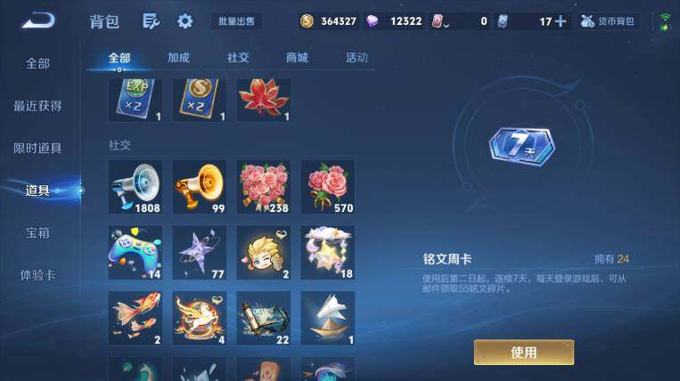 WZEY4557180王者荣耀账号详情图24 WZEY4557180王者荣耀账号详情图24