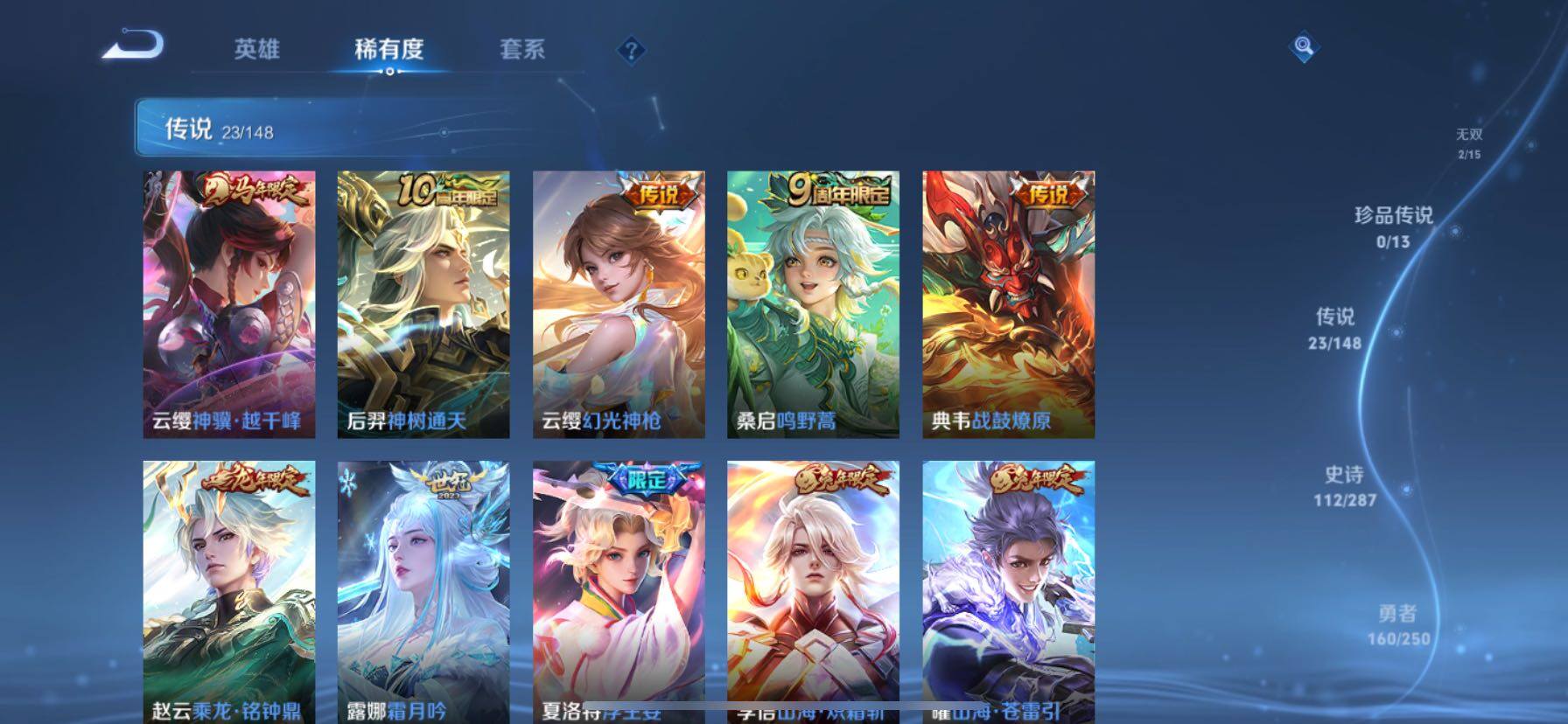 WZQM4559020王者荣耀账号详情图11 WZQM4559020王者荣耀账号详情图11
