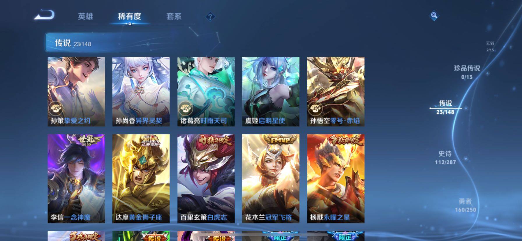 WZQM4559020王者荣耀账号详情图10 WZQM4559020王者荣耀账号详情图10