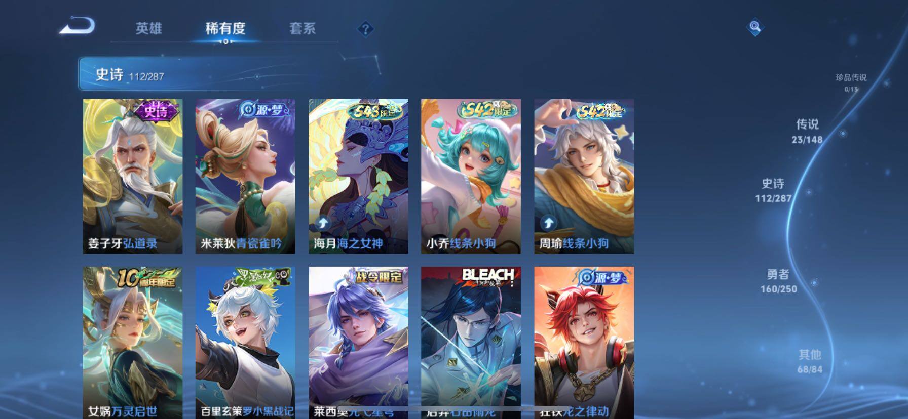 WZQM4559020王者荣耀账号详情图12 WZQM4559020王者荣耀账号详情图12
