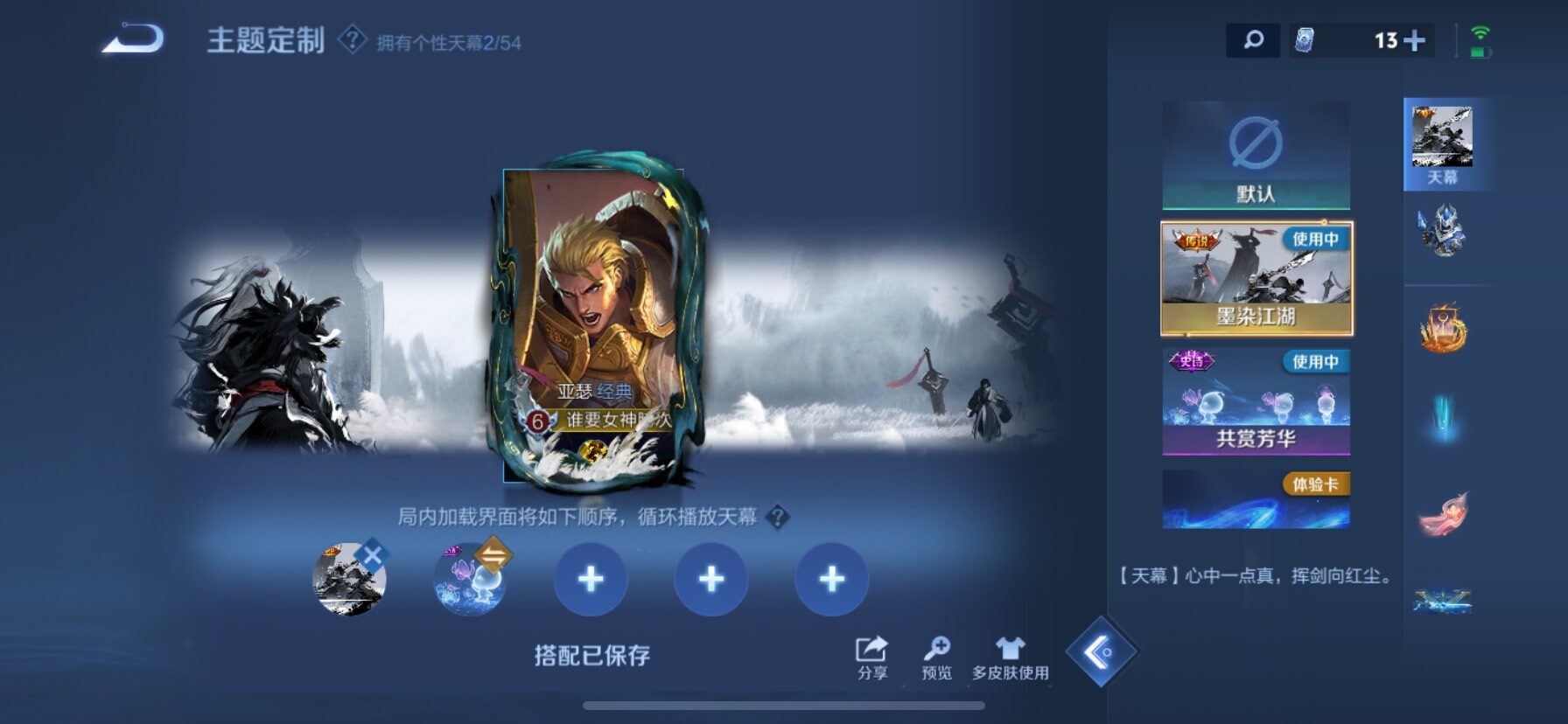 WZQM4559020王者荣耀账号详情图15 WZQM4559020王者荣耀账号详情图15