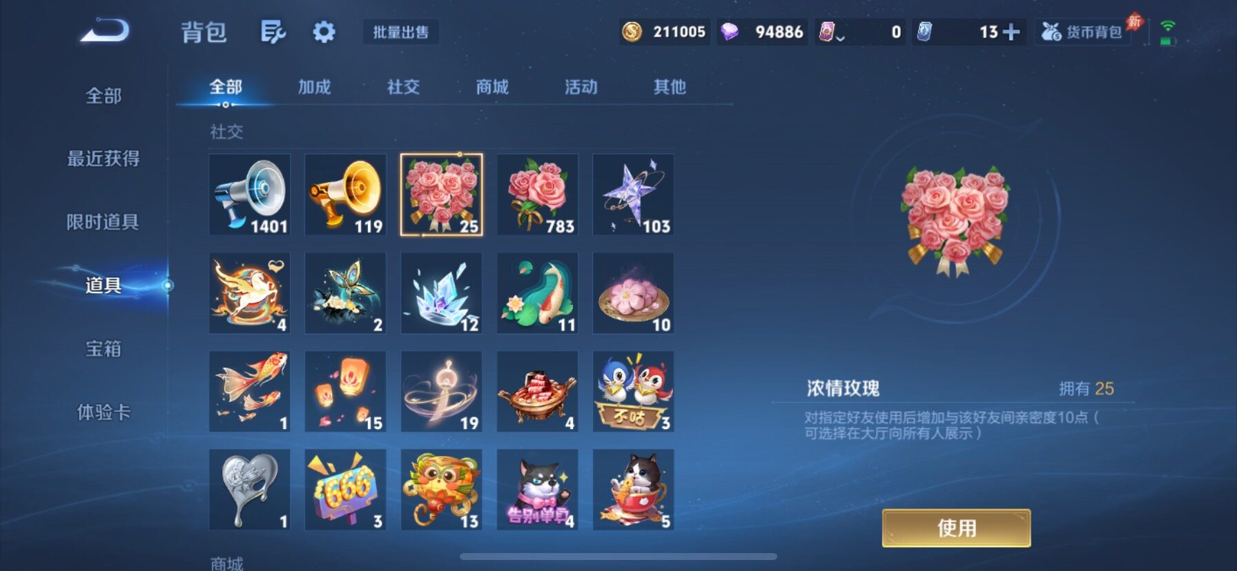 WZQM4559020王者荣耀账号详情图17 WZQM4559020王者荣耀账号详情图17