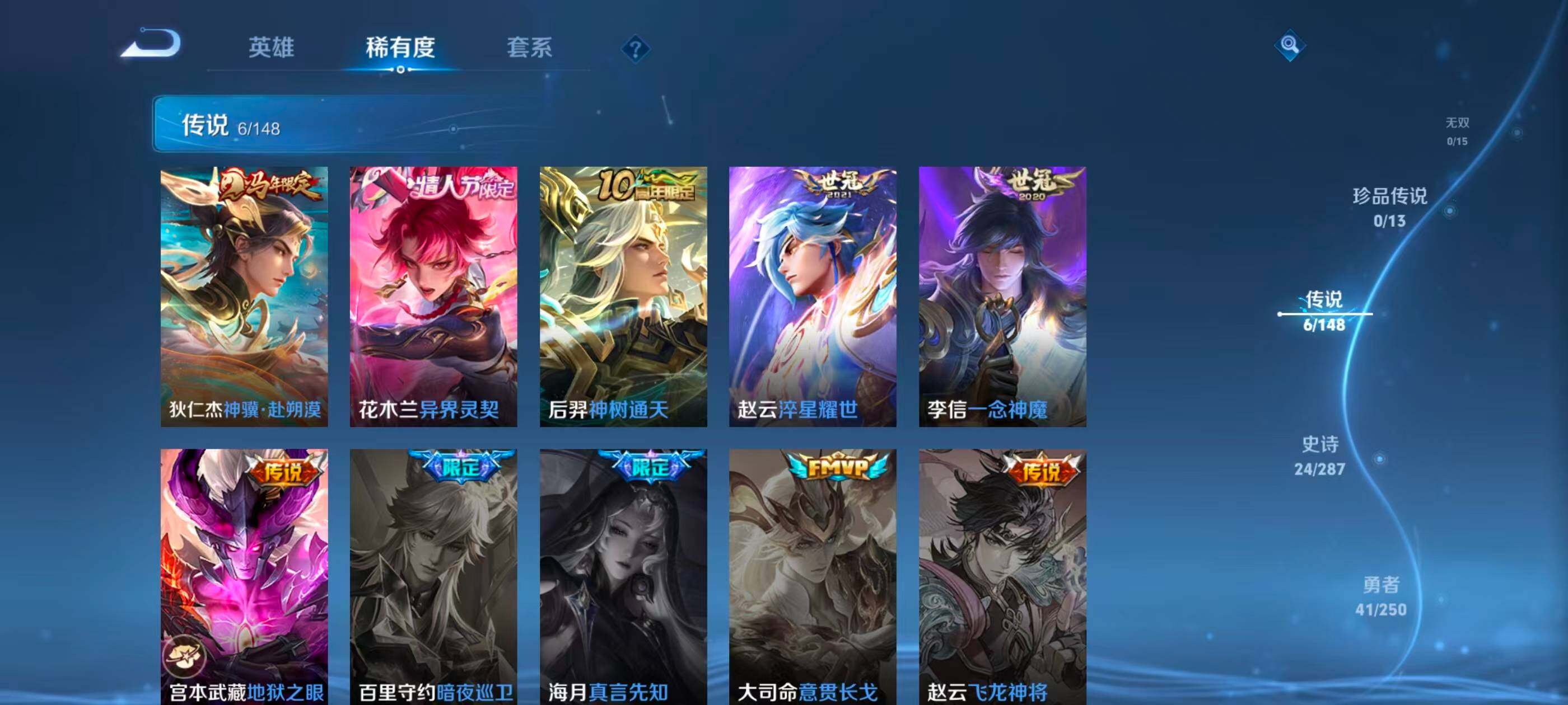 WZJZ4566907王者荣耀账号详情图5
