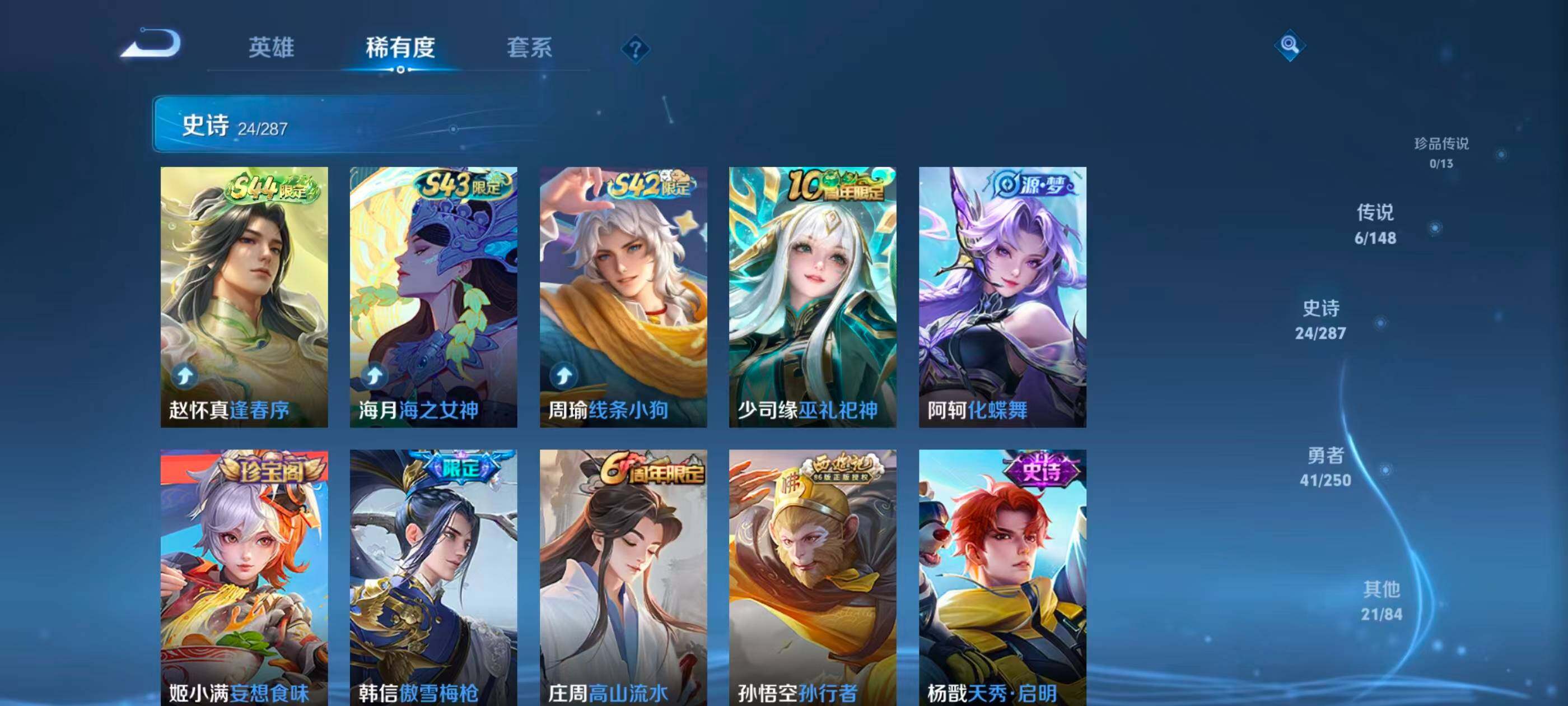 WZJZ4566907王者荣耀账号详情图6