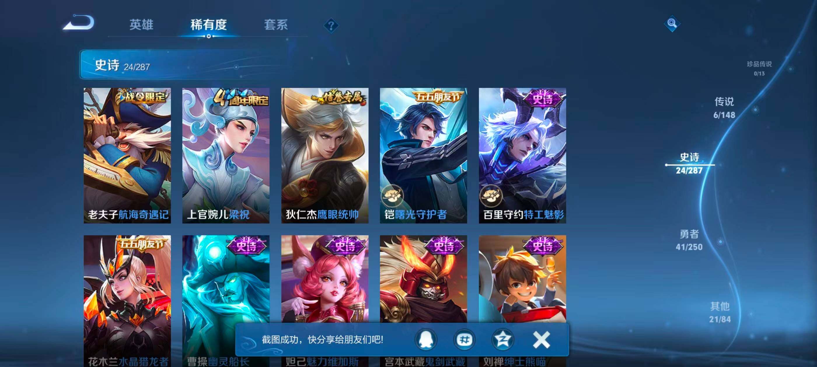 WZJZ4566907王者荣耀账号详情图7