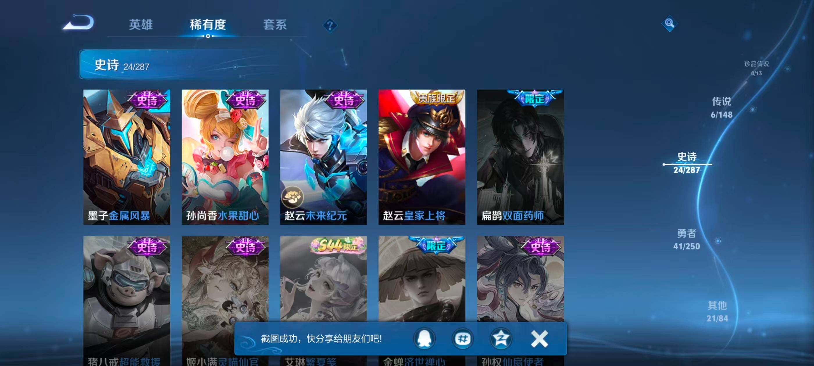 WZJZ4566907王者荣耀账号详情图8