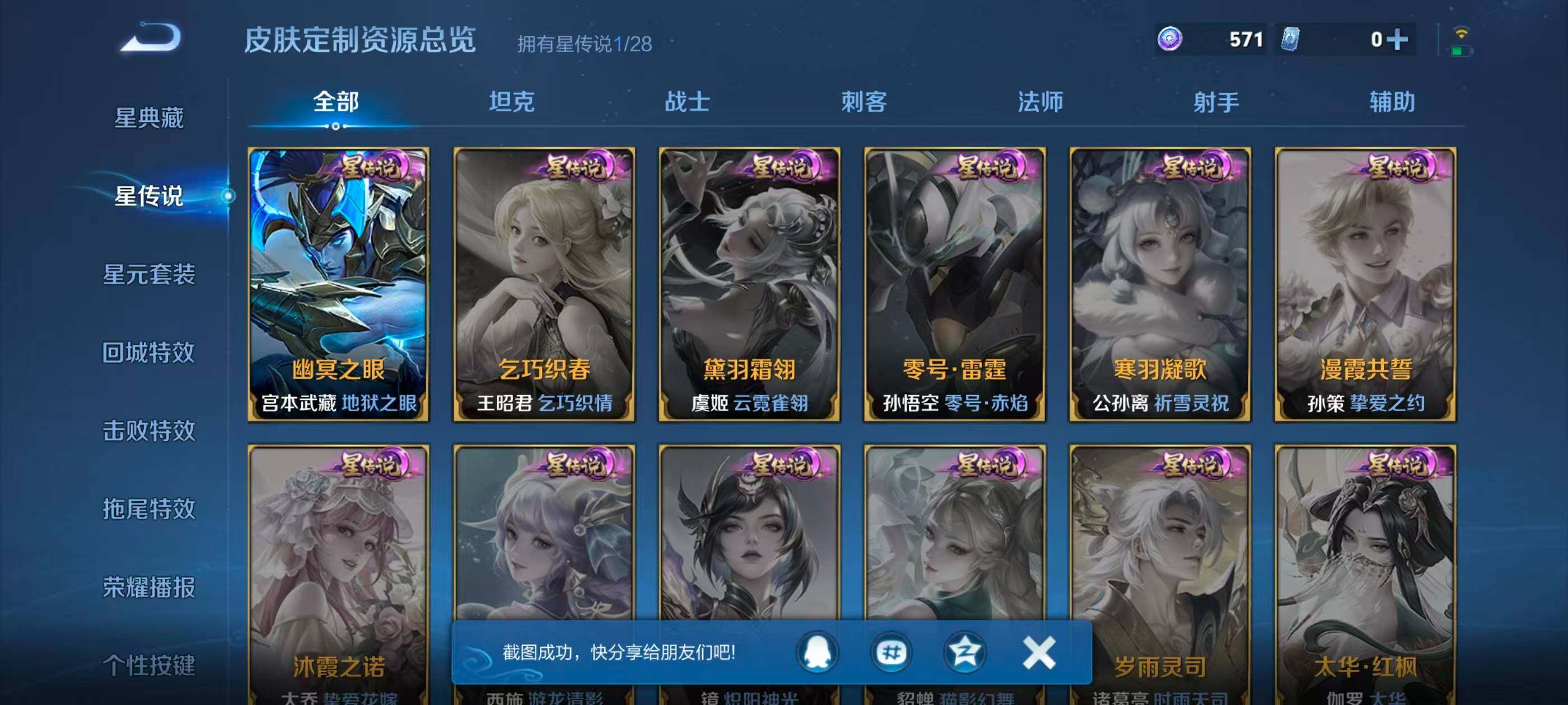 WZJZ4566907王者荣耀账号详情图10