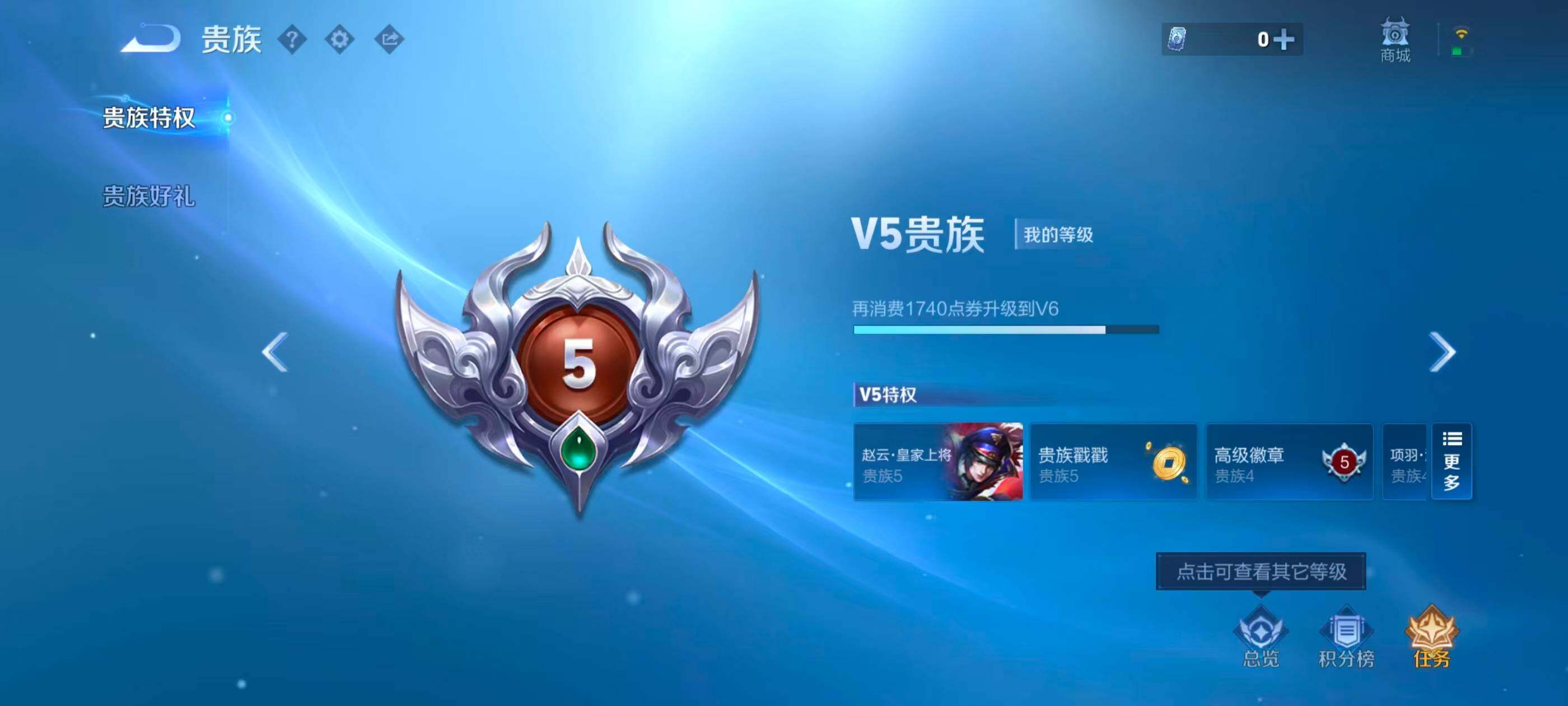 WZJZ4566907王者荣耀账号详情图11