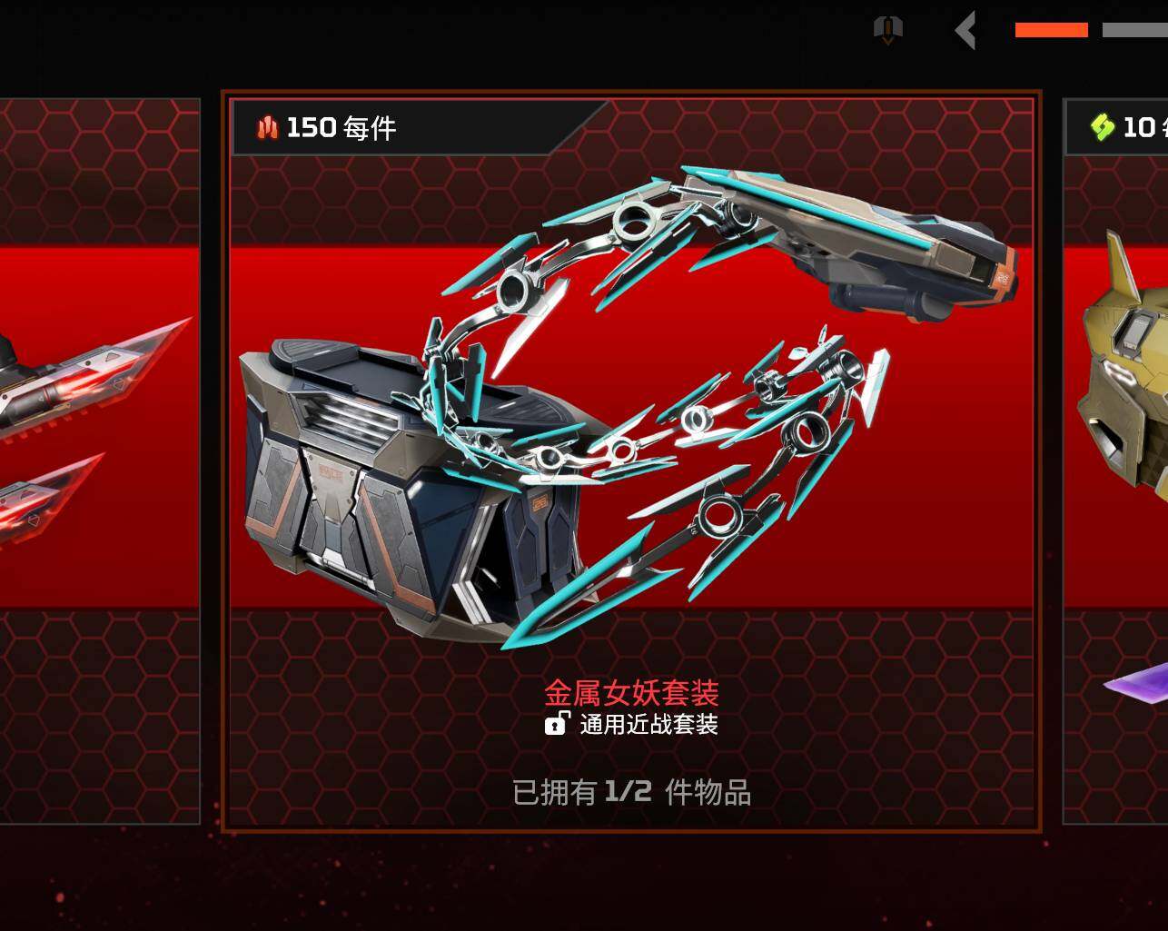优选商品