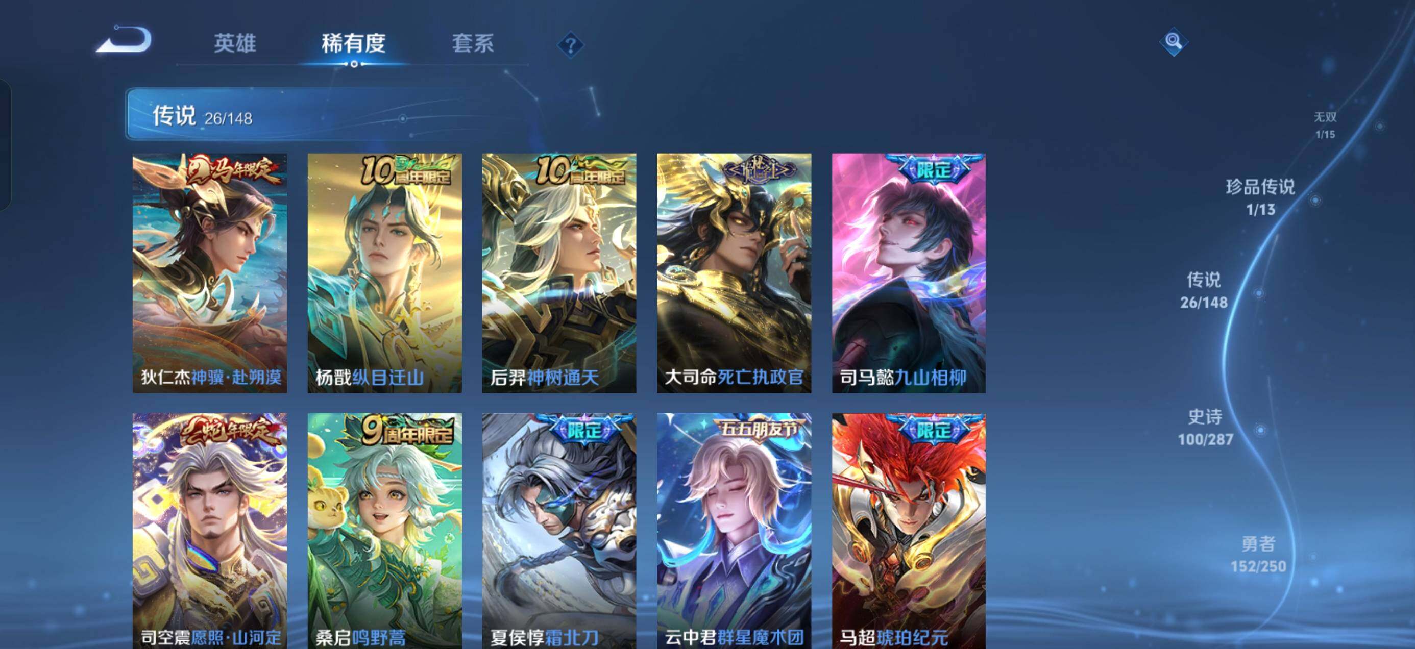 WZQM4559040王者荣耀账号详情图9 WZQM4559040王者荣耀账号详情图9