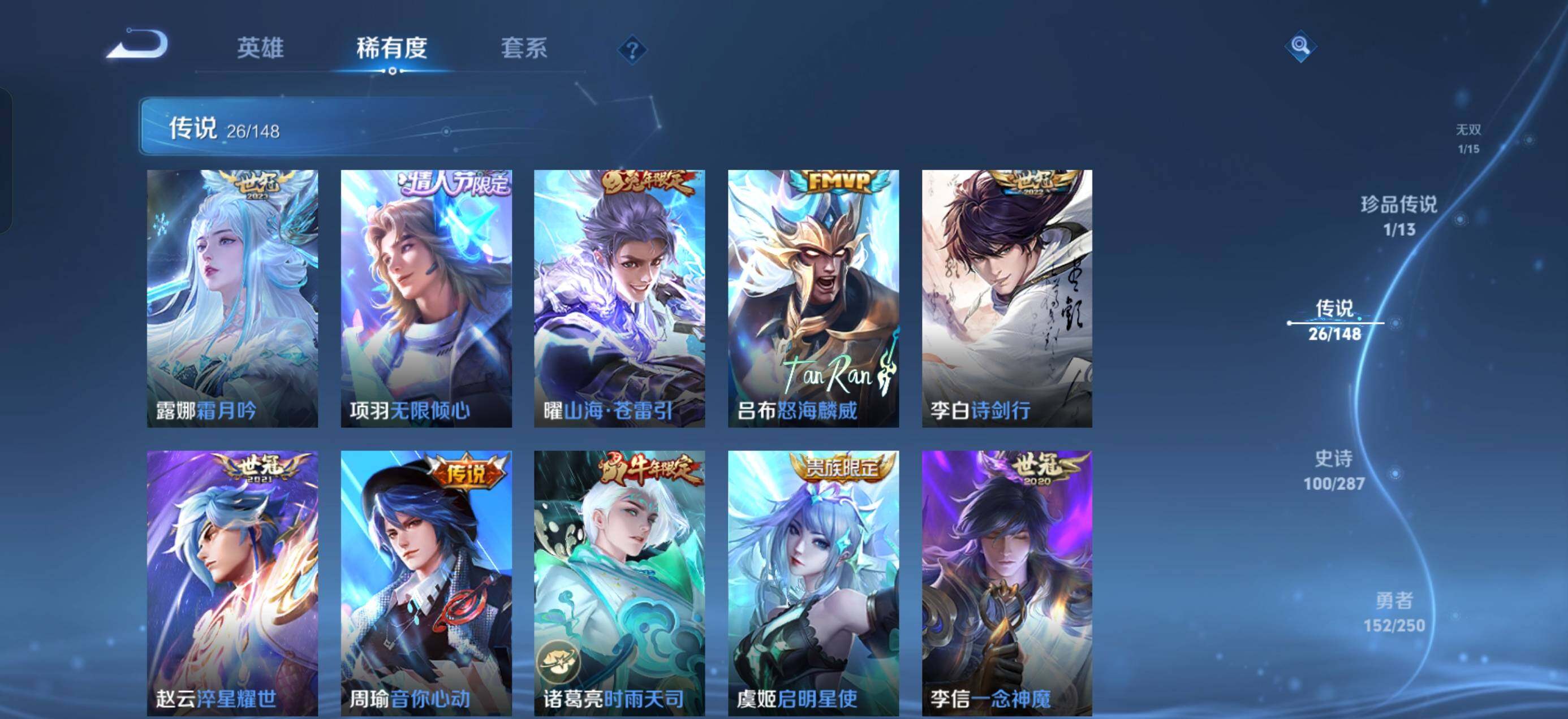 WZQM4559040王者荣耀账号详情图10 WZQM4559040王者荣耀账号详情图10