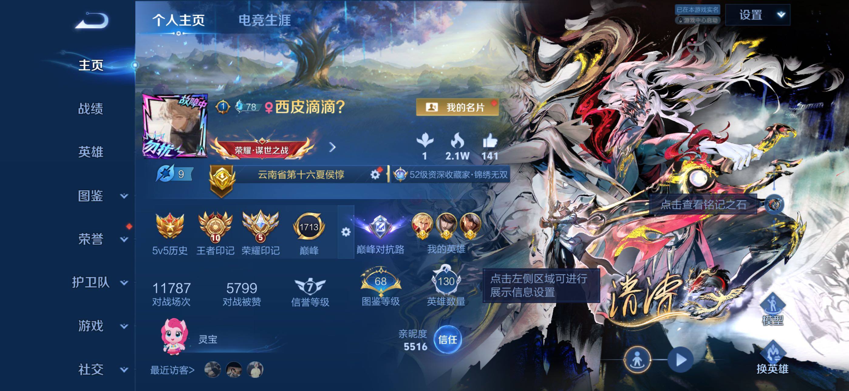 王者荣耀账号苹果QQ可二次 精品对抗号10王者印记百星3金标，金标李信，金标夏侯惇，金标赵云1星典藏3星传说1天幕9按键