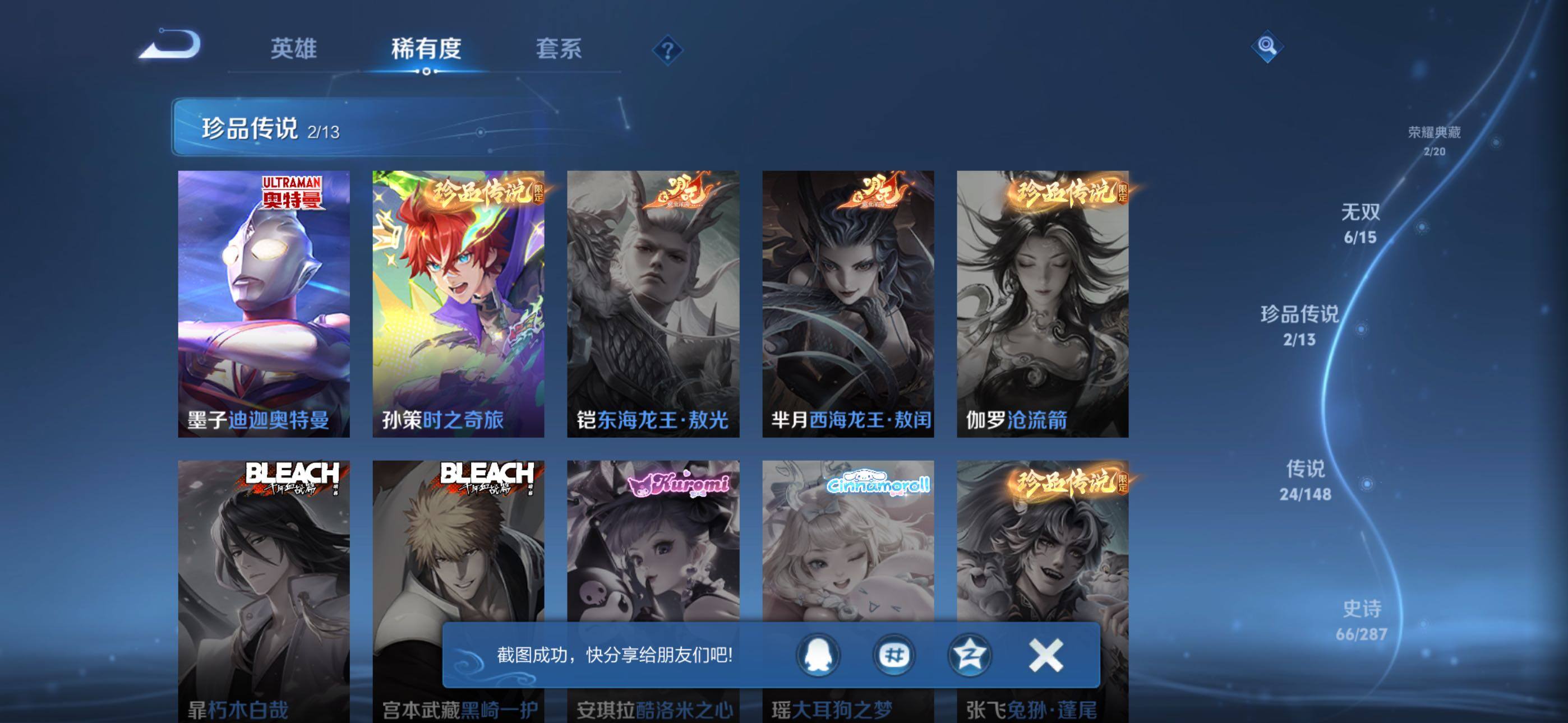 WZQM4559059王者荣耀账号详情图8 WZQM4559059王者荣耀账号详情图8