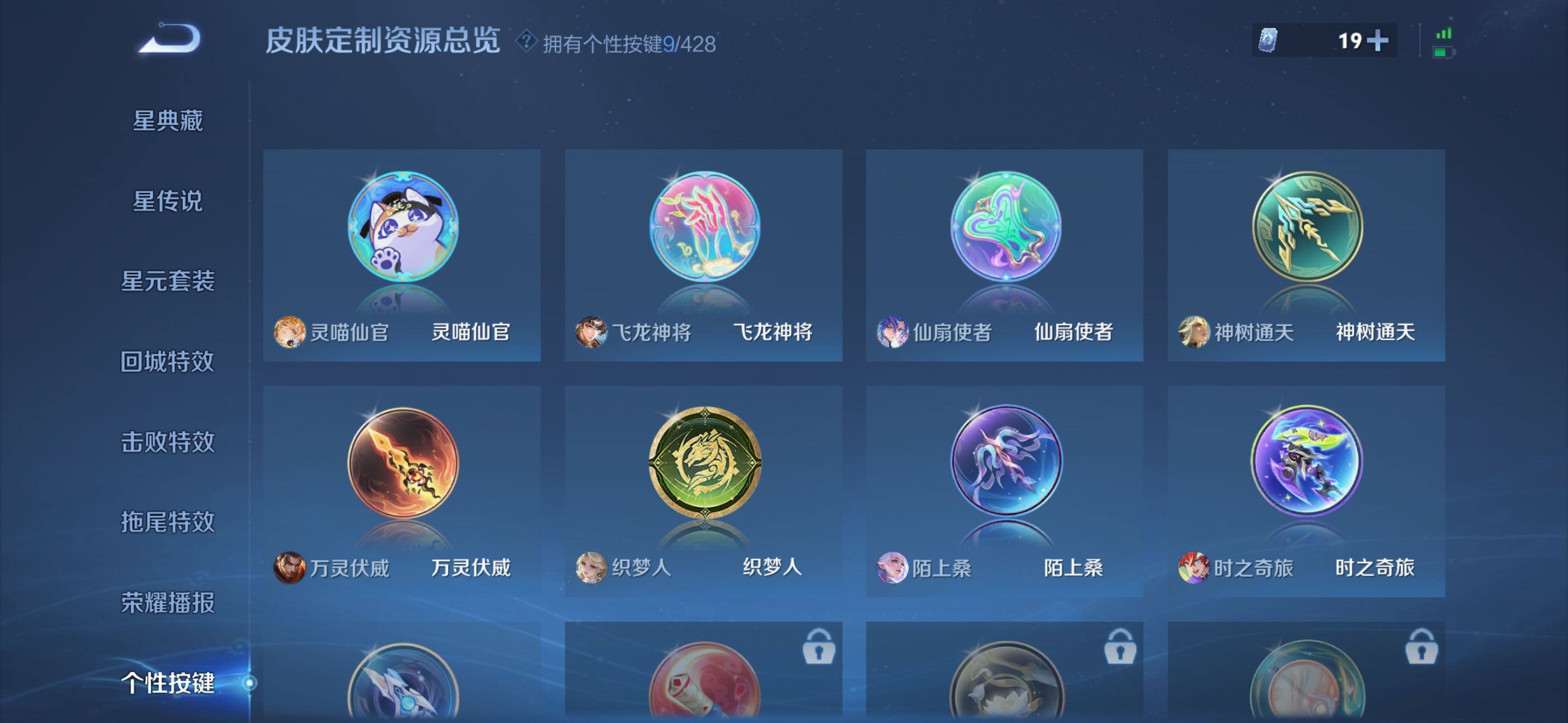 WZQM4559059王者荣耀账号详情图14 WZQM4559059王者荣耀账号详情图14