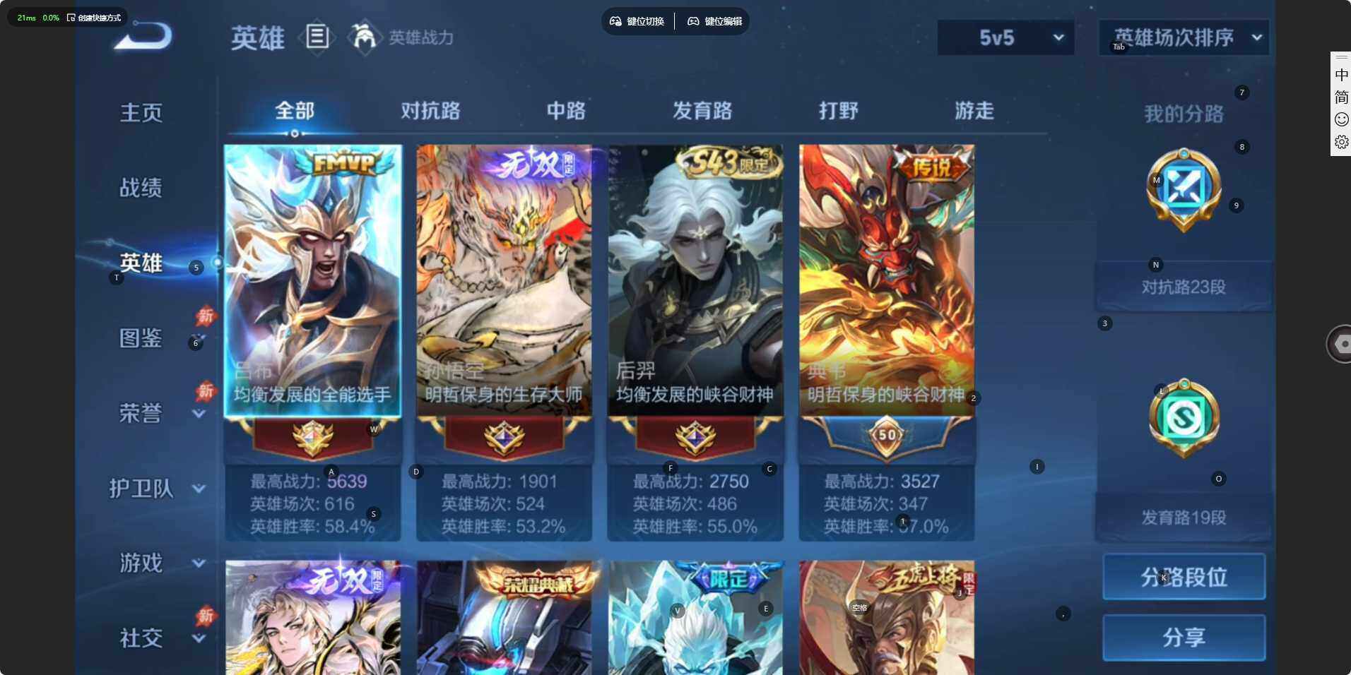 WZLE4557601王者荣耀账号详情图11