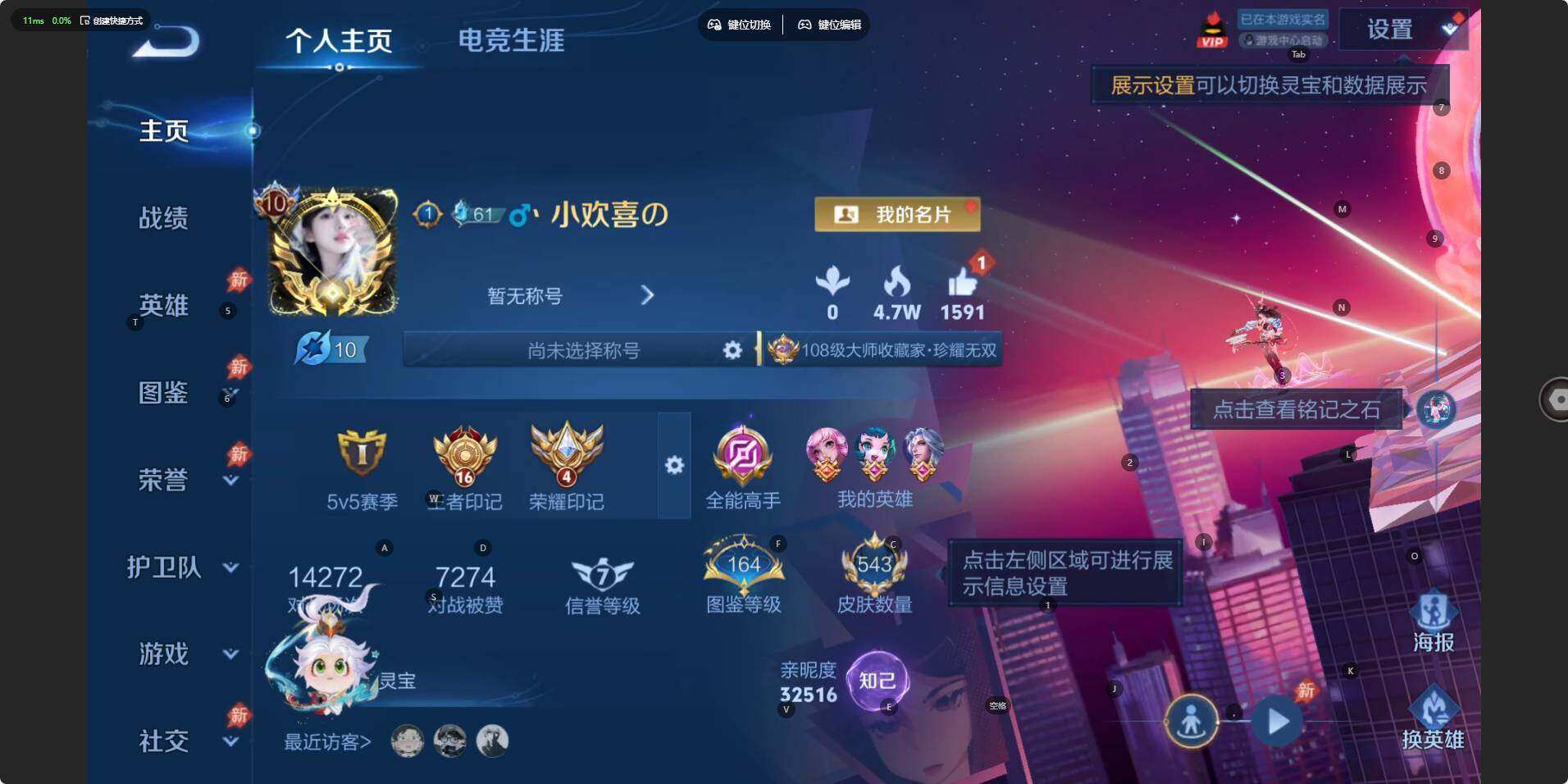 WZLE4557601王者荣耀账号详情图13