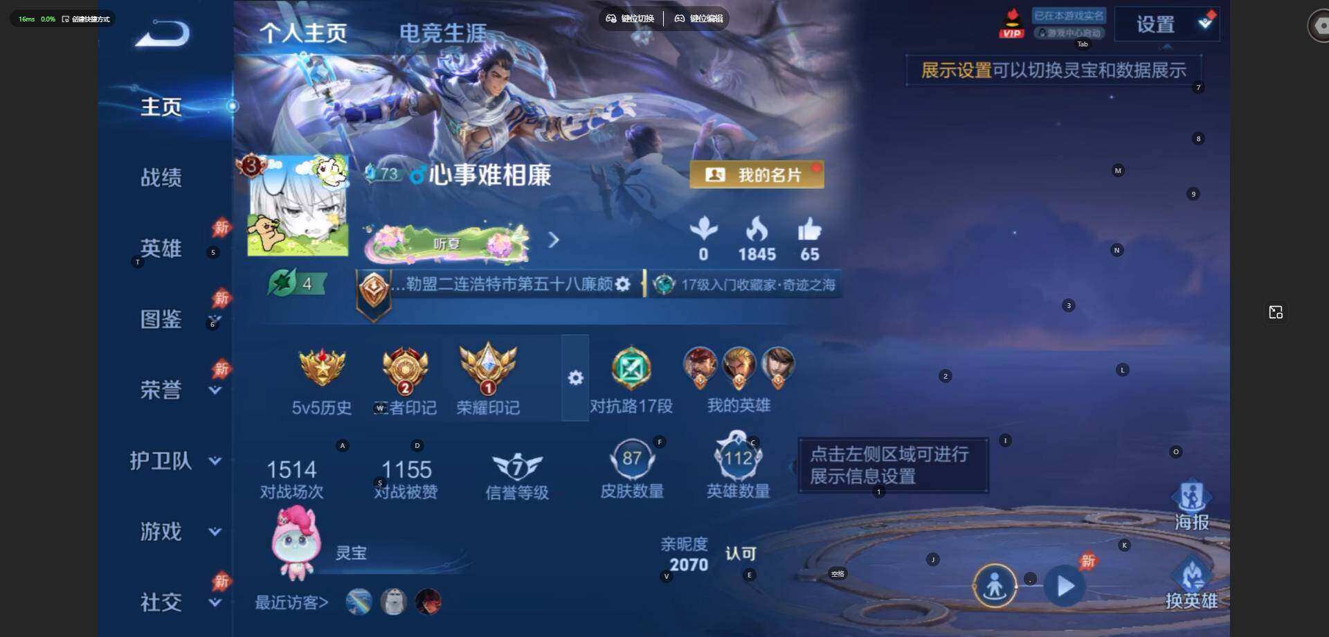 WZLE4557586王者荣耀账号详情图4 WZLE4557586王者荣耀账号详情图4