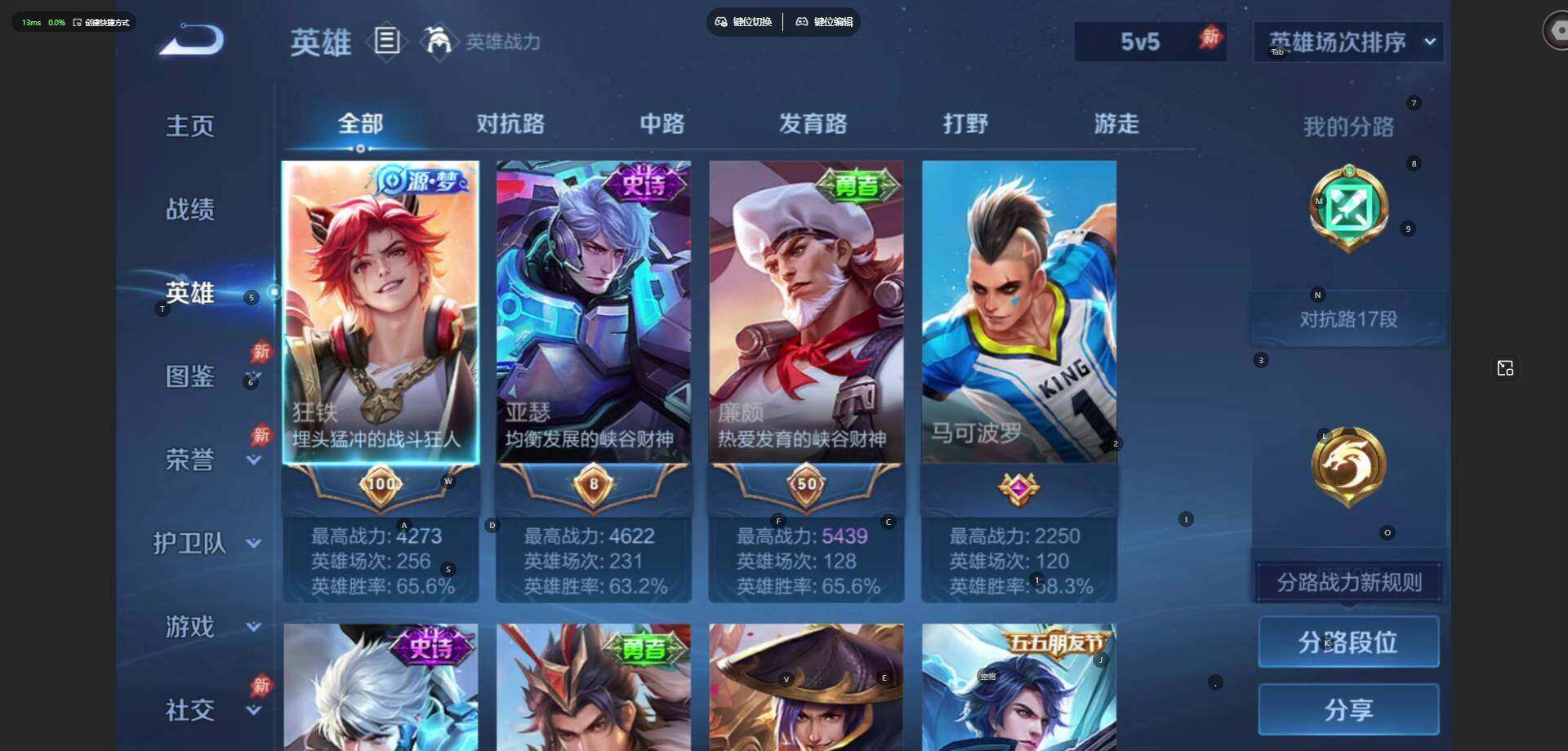 WZLE4557586王者荣耀账号详情图5 WZLE4557586王者荣耀账号详情图5