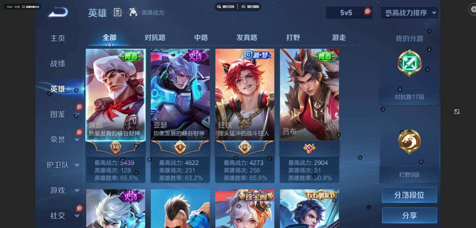 WZLE4557586王者荣耀账号详情图6 WZLE4557586王者荣耀账号详情图6
