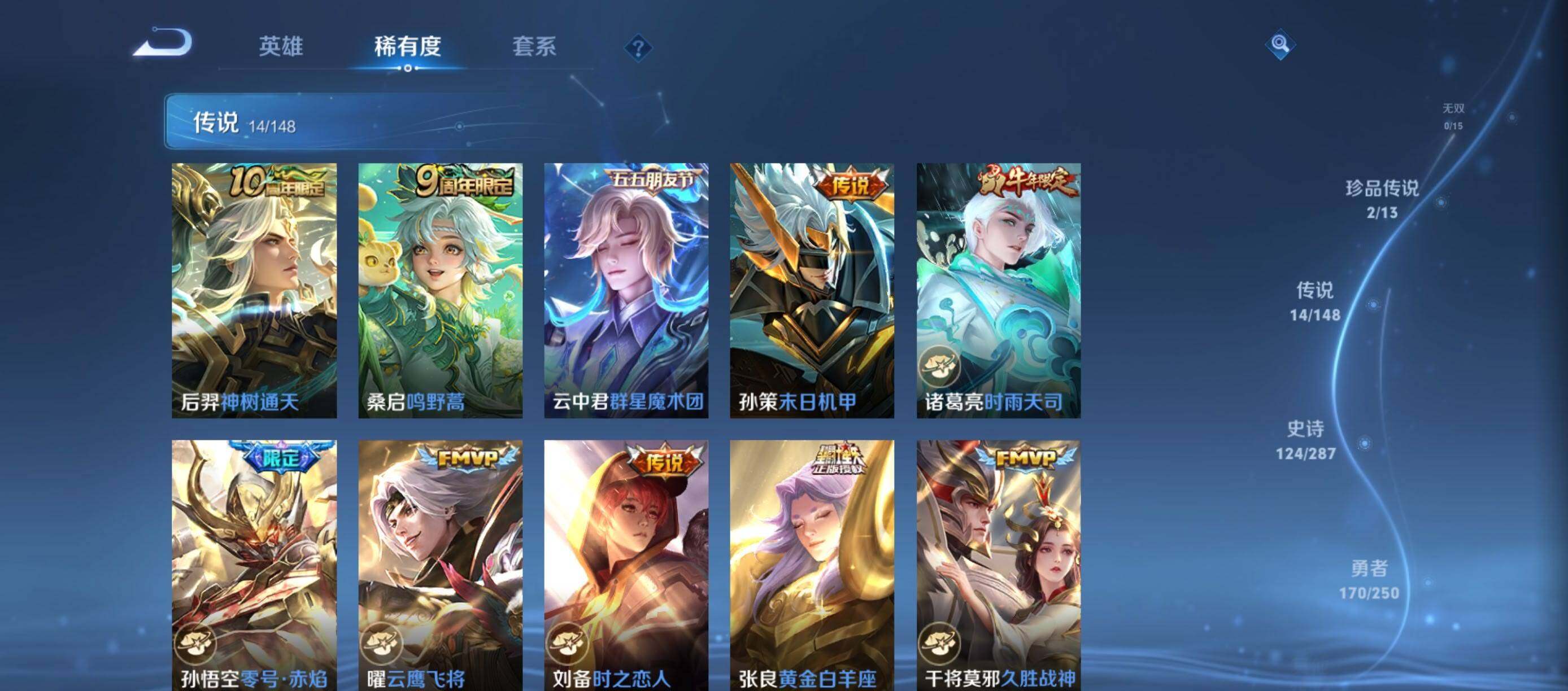 WZQM4561785王者荣耀账号详情图10 WZQM4561785王者荣耀账号详情图10