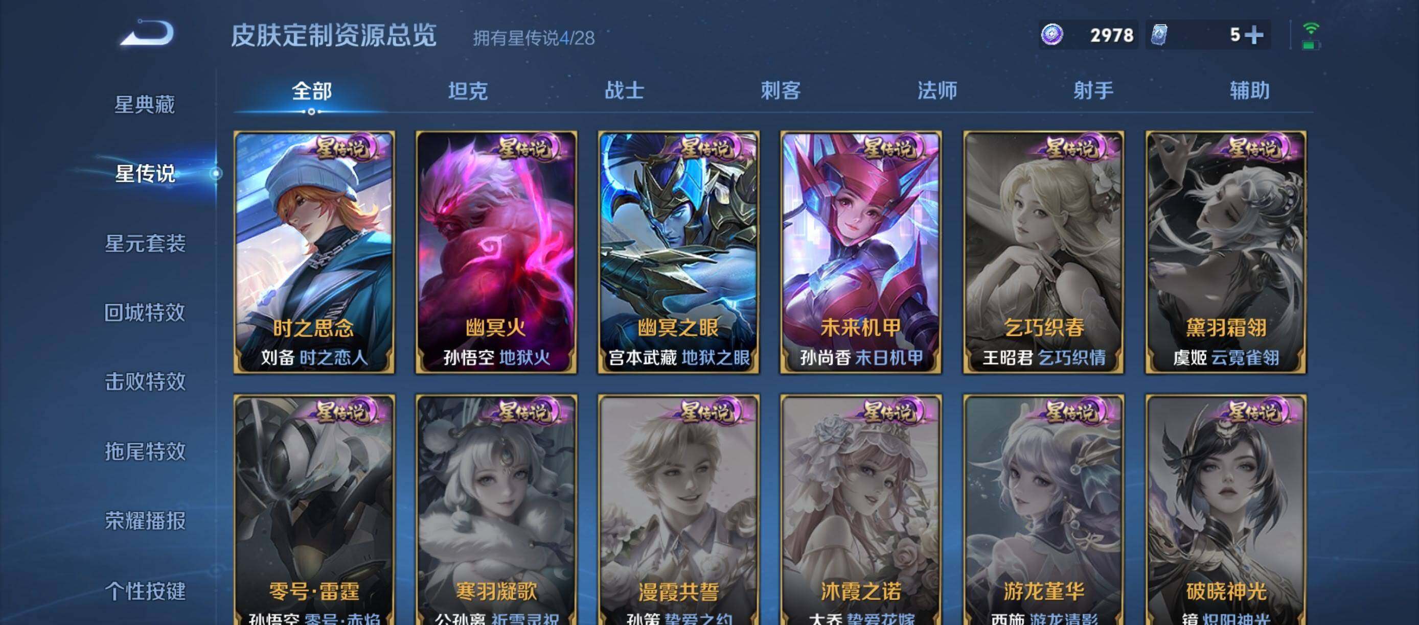 WZQM4561785王者荣耀账号详情图12 WZQM4561785王者荣耀账号详情图12